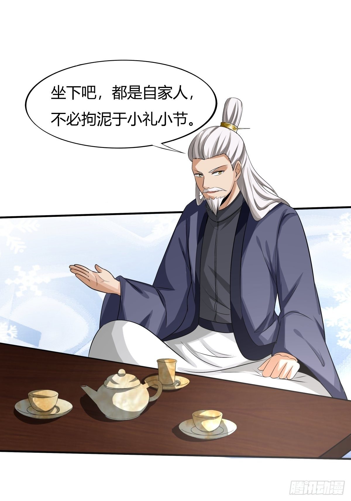 《幡身》第74话从天而降的婚约？ 第29页