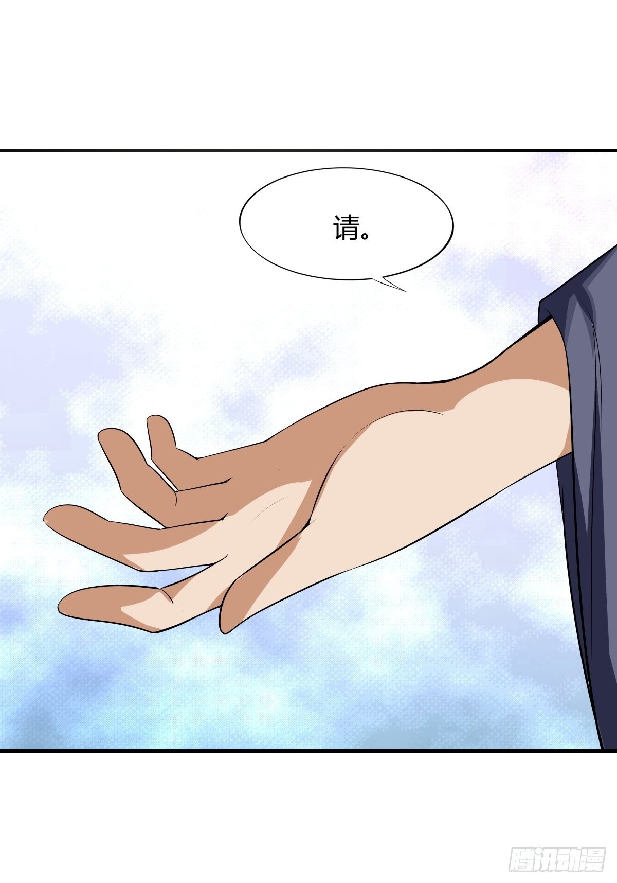 《幡身》第74话从天而降的婚约？ 第35页