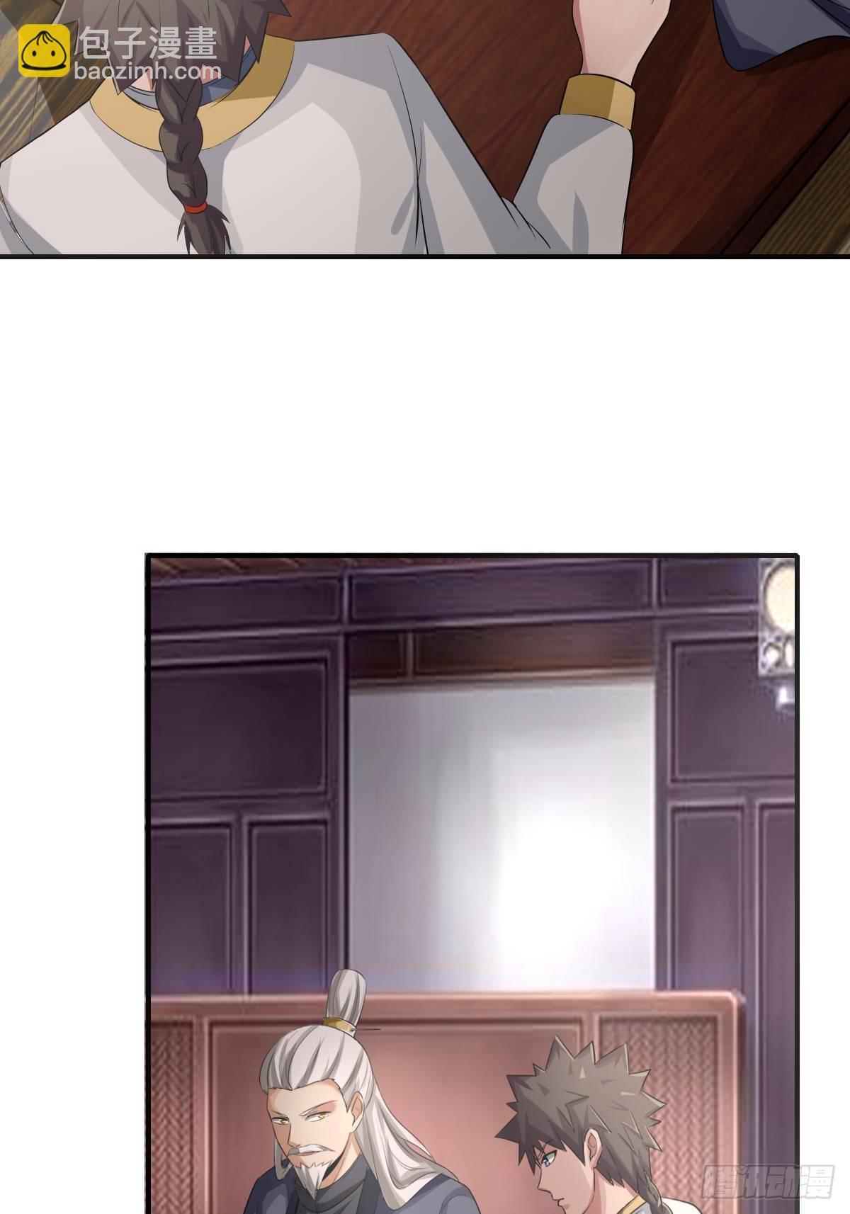 《幡身》第74话从天而降的婚约？ 第37页