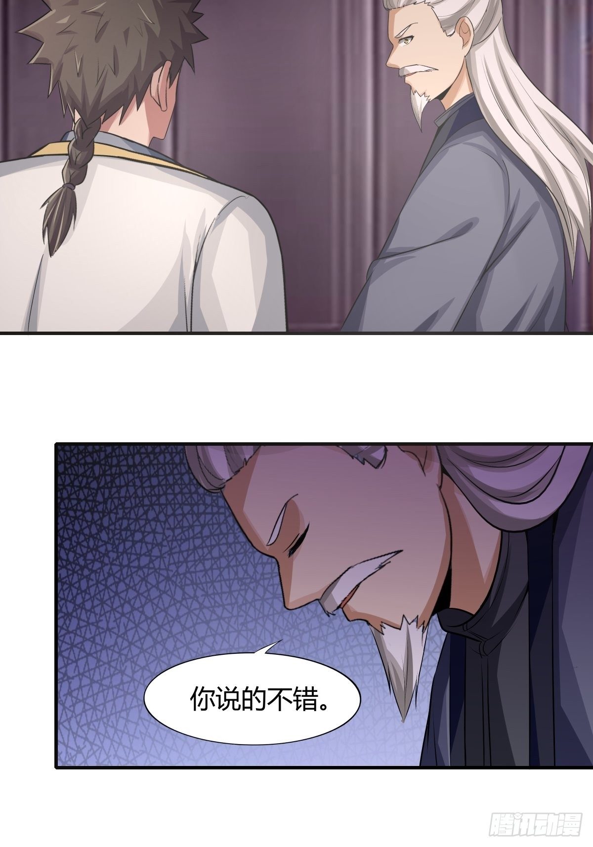 《幡身》第74话从天而降的婚约？ 第40页