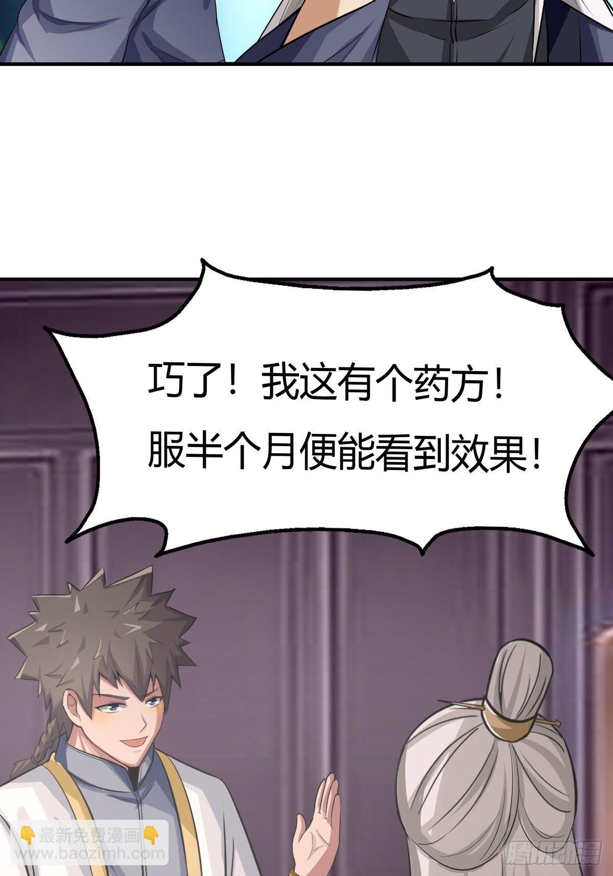 《幡身》第74话从天而降的婚约？ 第44页