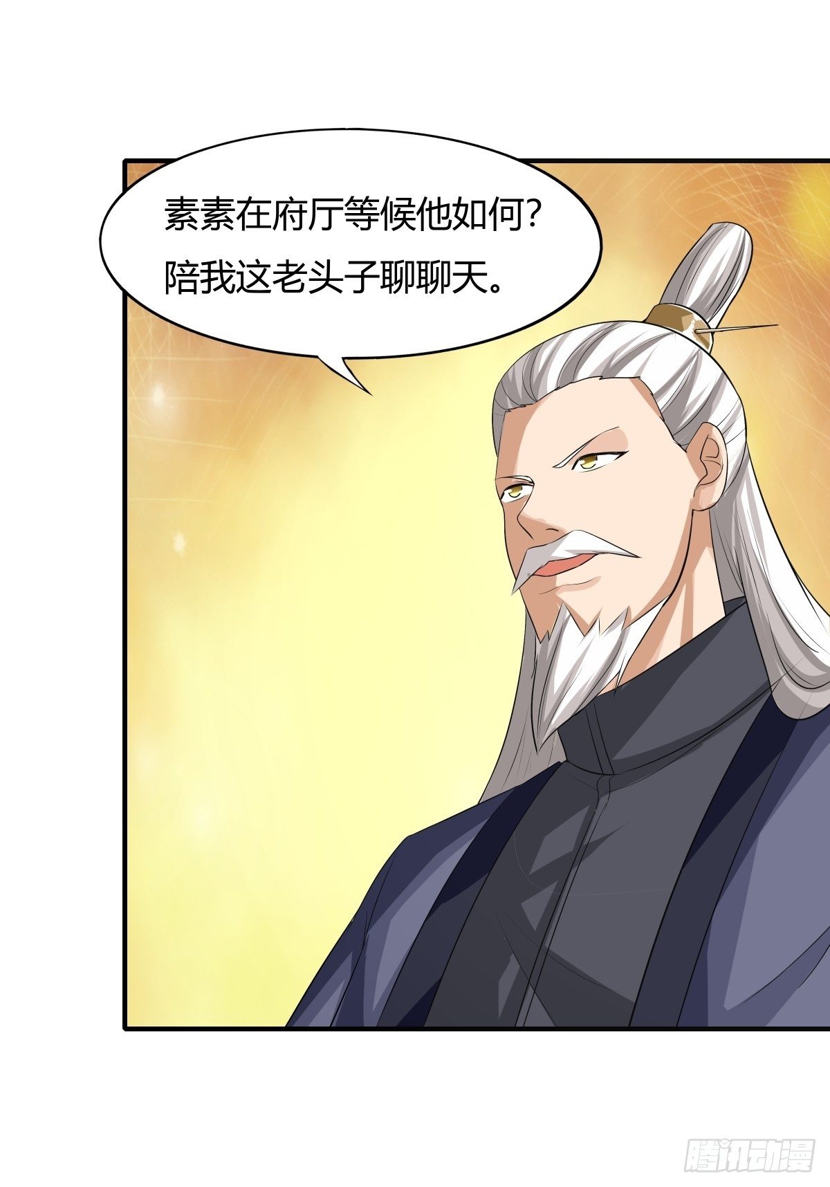 《幡身》第74话从天而降的婚约？ 第49页