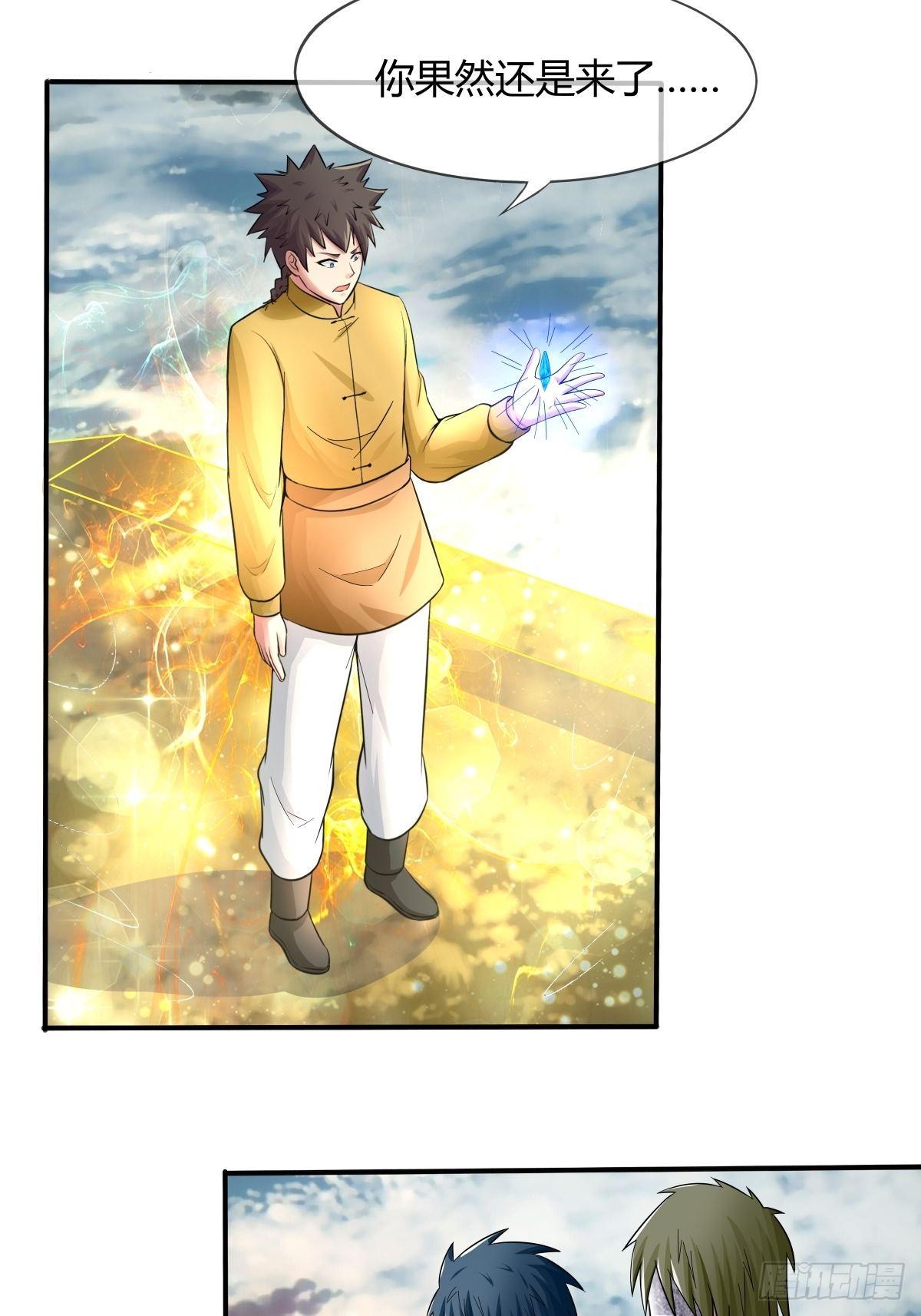 《幡身》第72话灵力过载 第11页