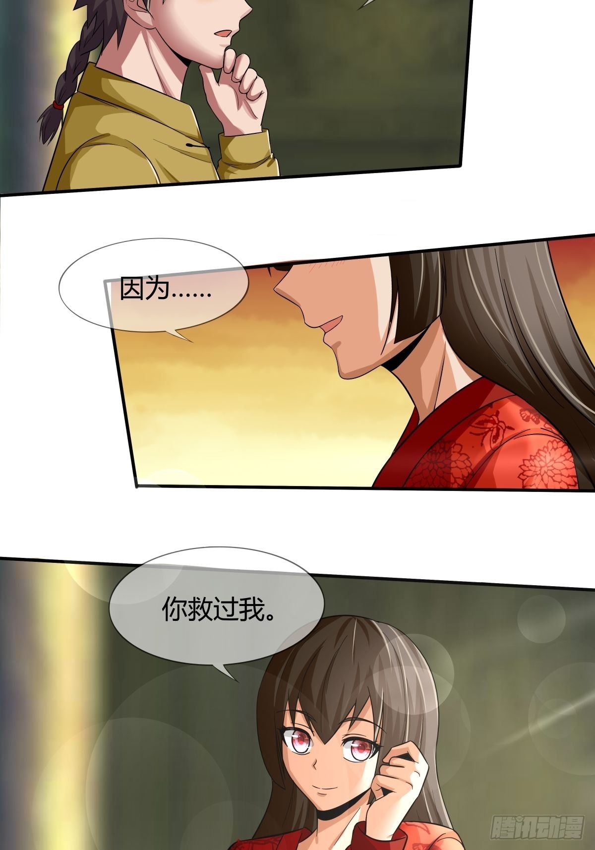 《幡身》第72话灵力过载 第19页