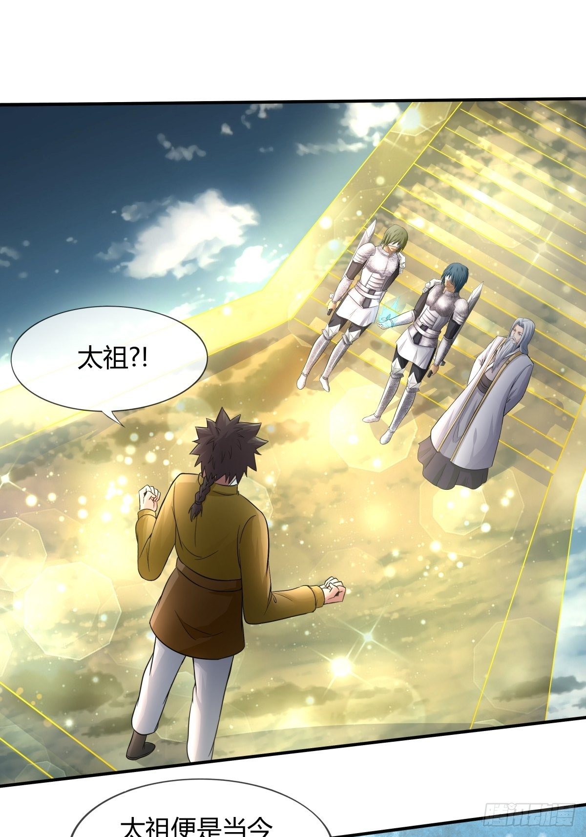 《幡身》第72话灵力过载 第1页