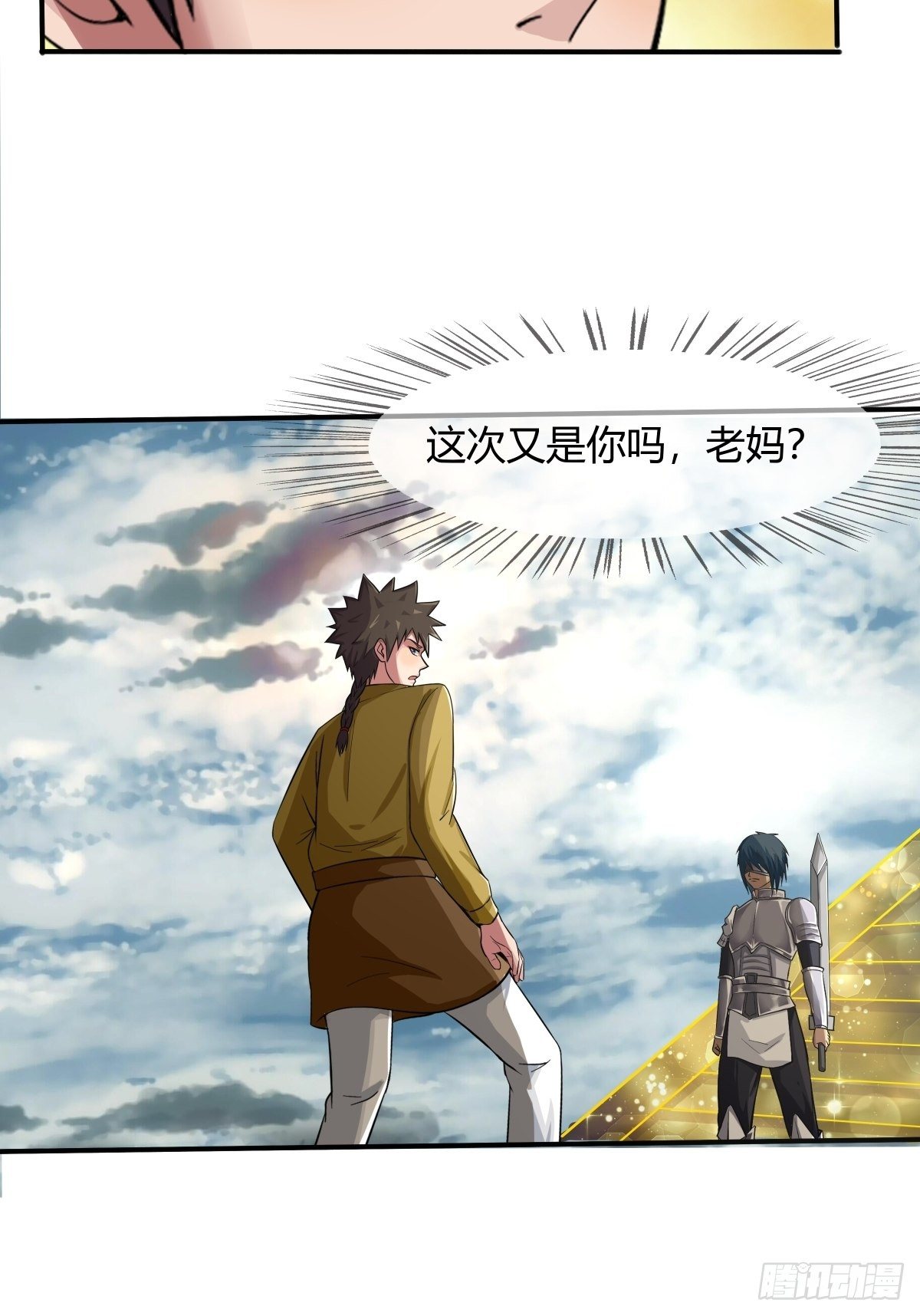 《幡身》第72话灵力过载 第21页