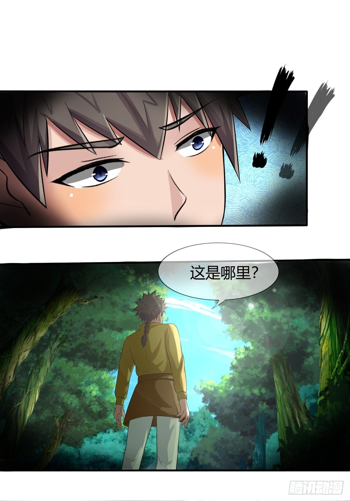 《幡身》第72话灵力过载 第28页