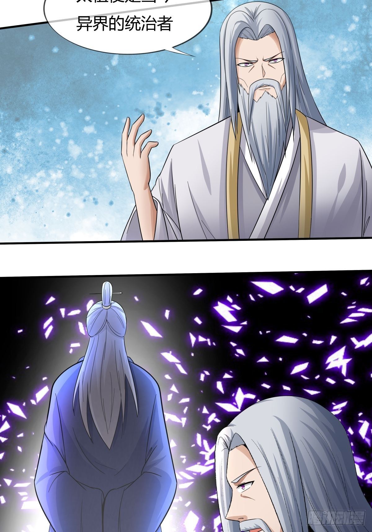 《幡身》第72话灵力过载 第2页