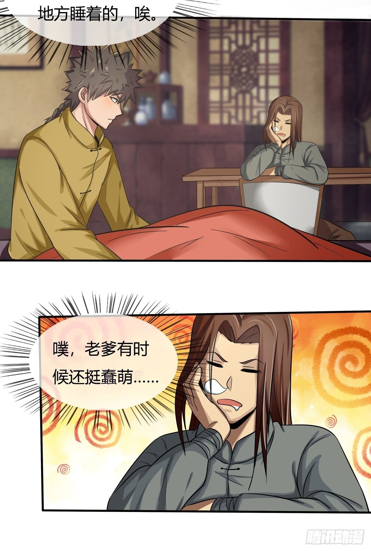 《幡身》第72话灵力过载 第34页