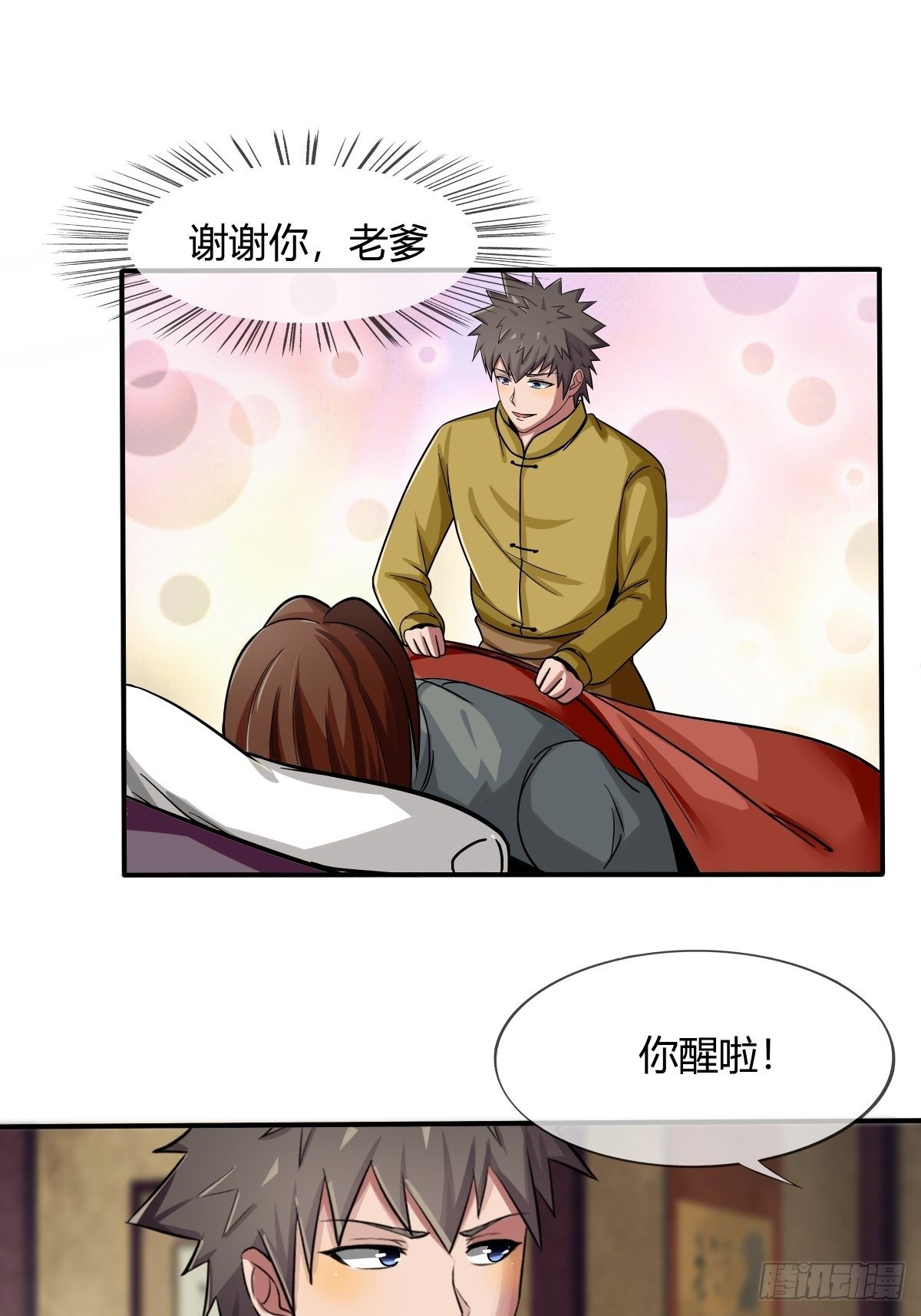 《幡身》第72话灵力过载 第36页