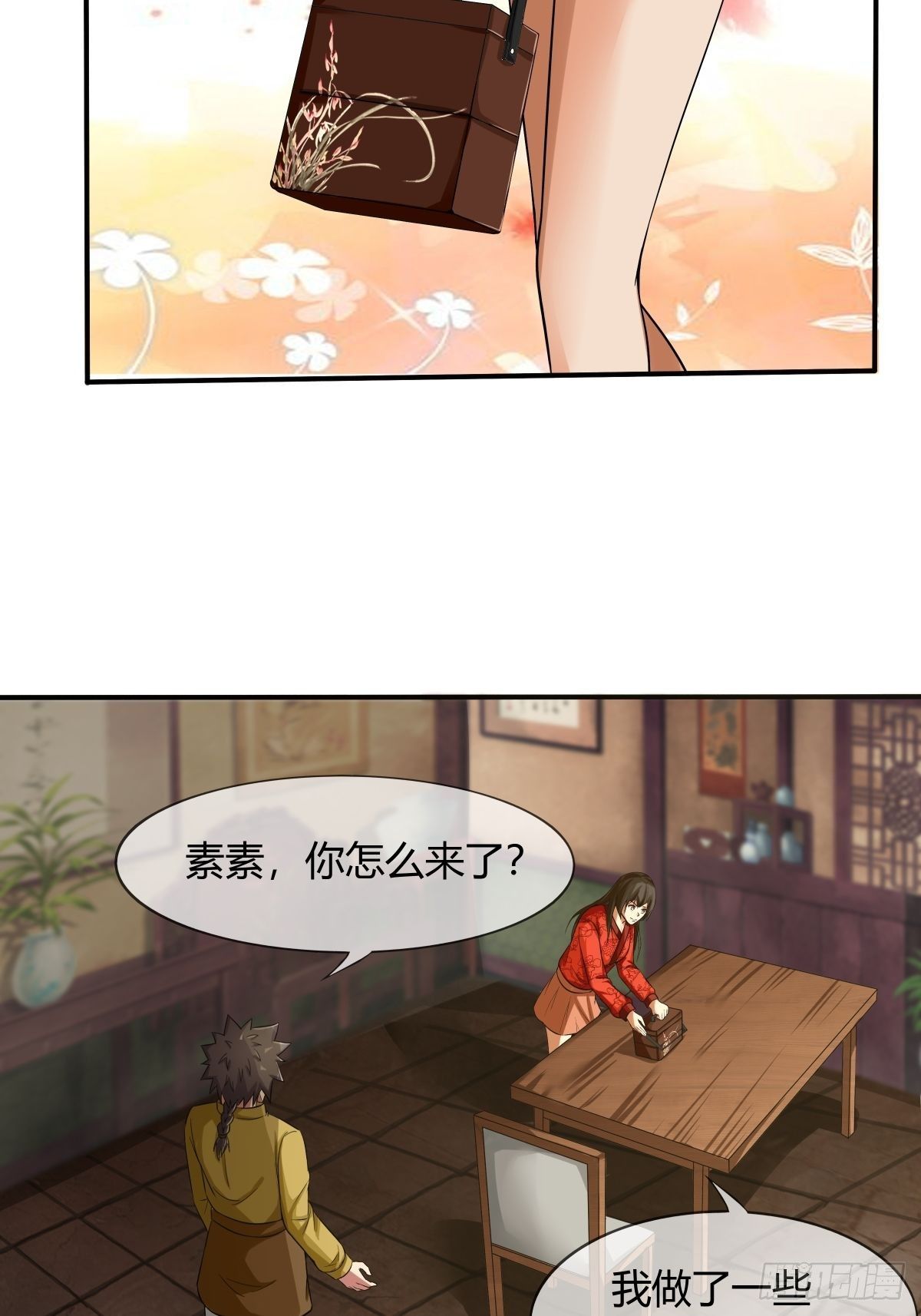 《幡身》第72话灵力过载 第38页