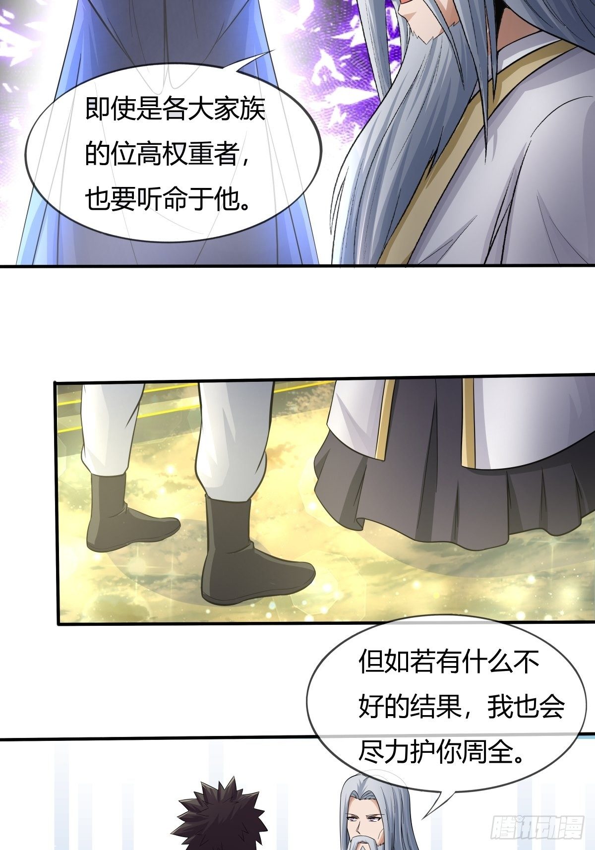 《幡身》第72话灵力过载 第3页