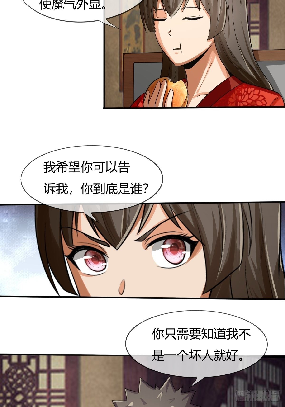 《幡身》第72话灵力过载 第43页