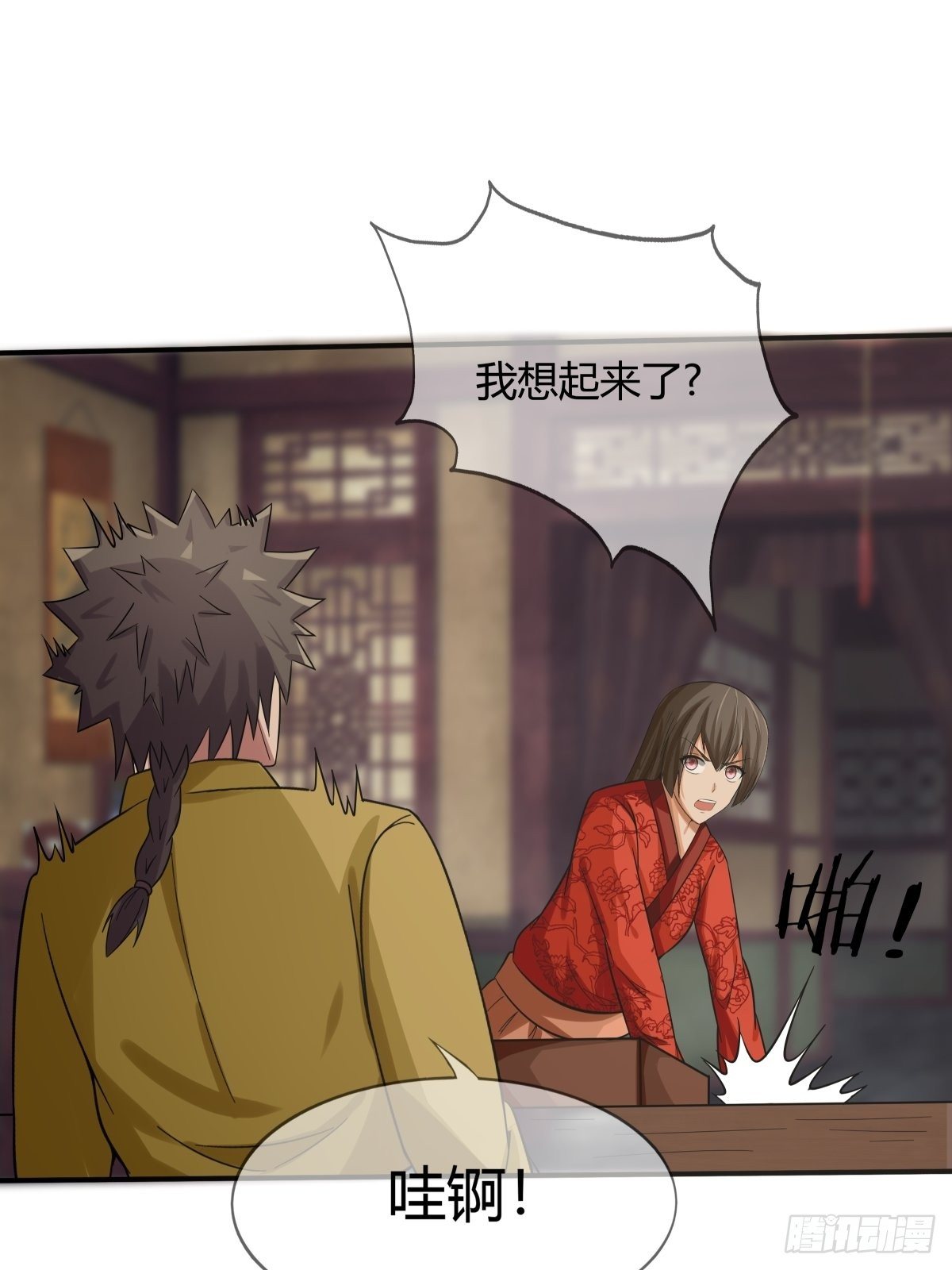 《幡身》第72话灵力过载 第49页