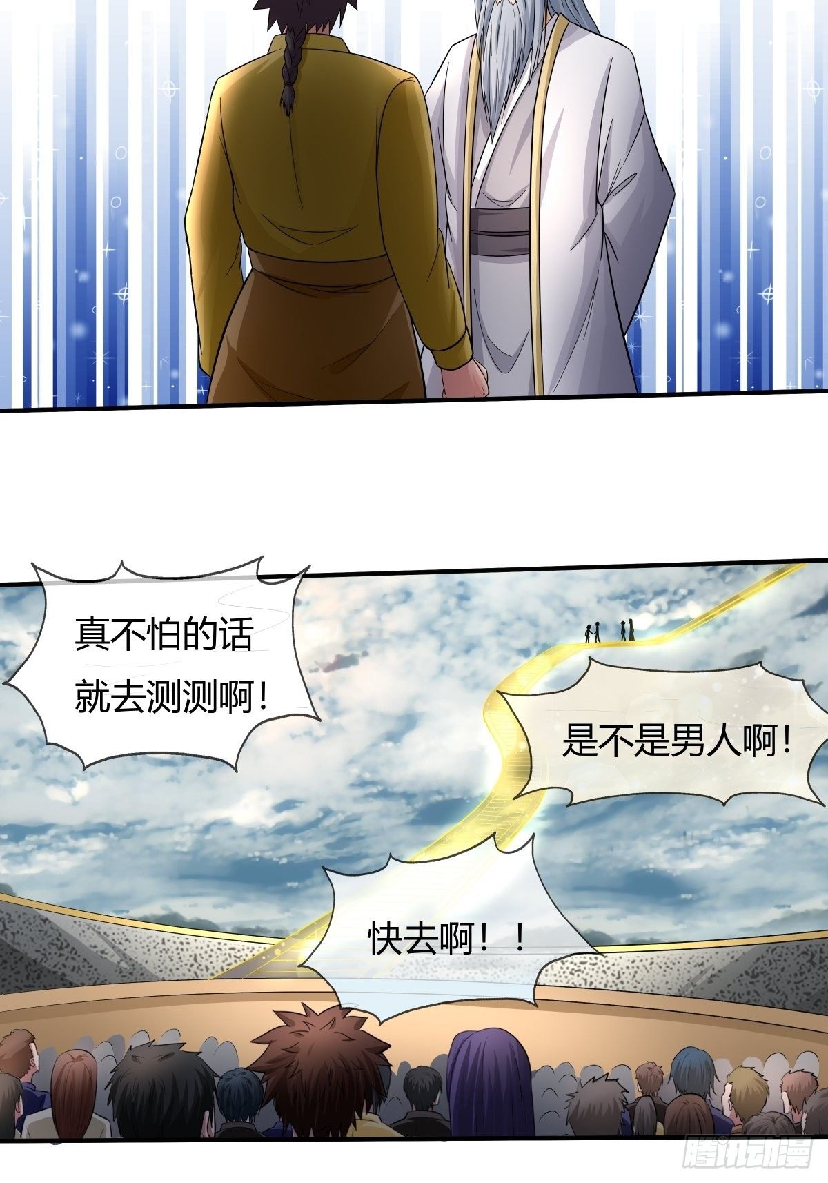 《幡身》第72话灵力过载 第4页