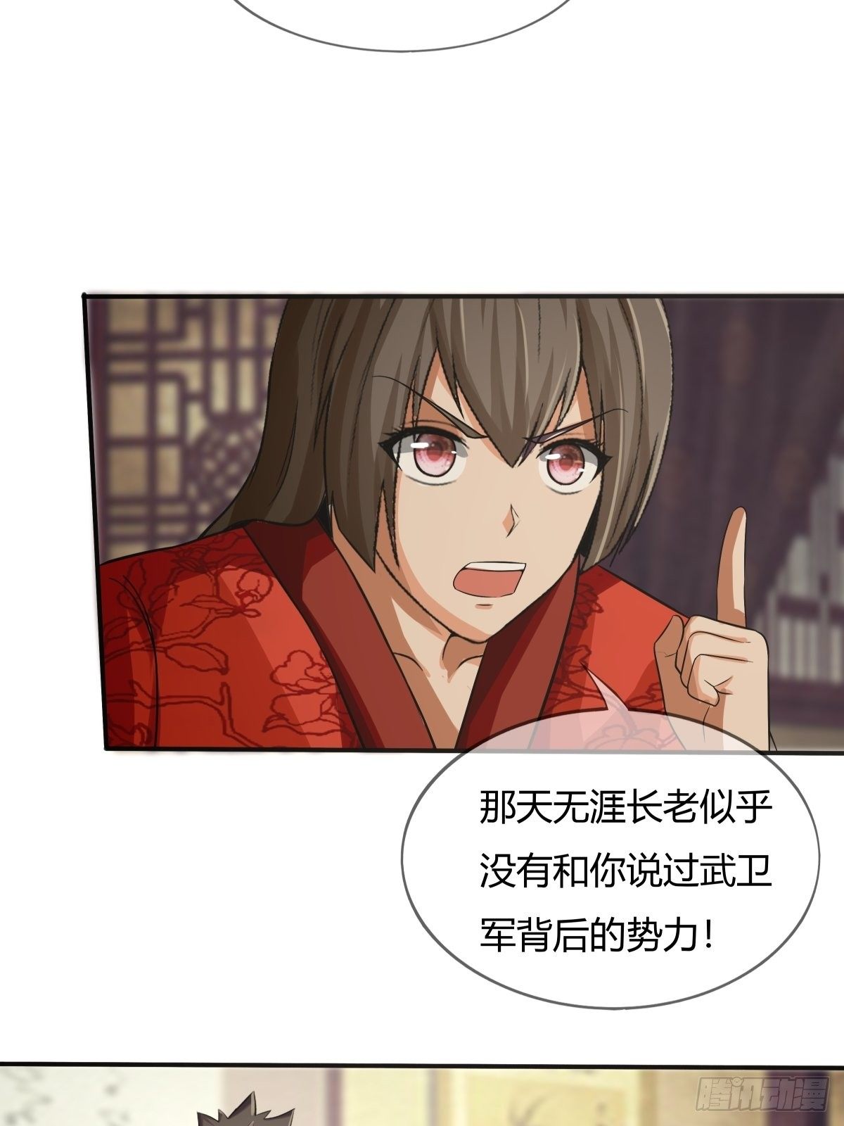 《幡身》第72话灵力过载 第50页