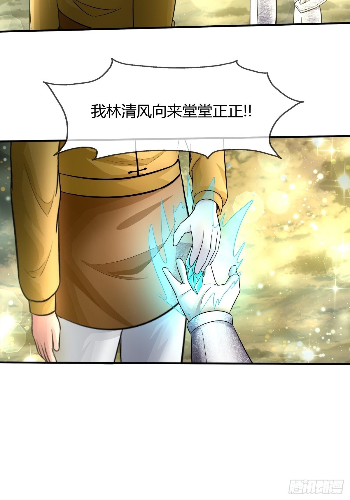 《幡身》第72话灵力过载 第7页