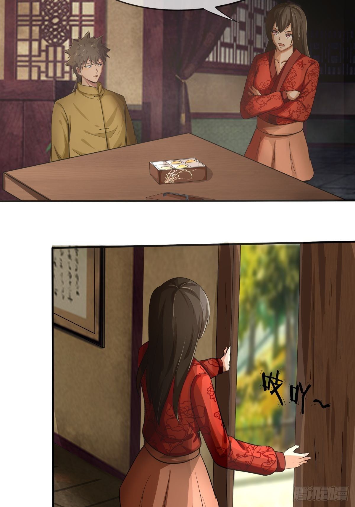 《幡身》第73话初访月神府 第12页