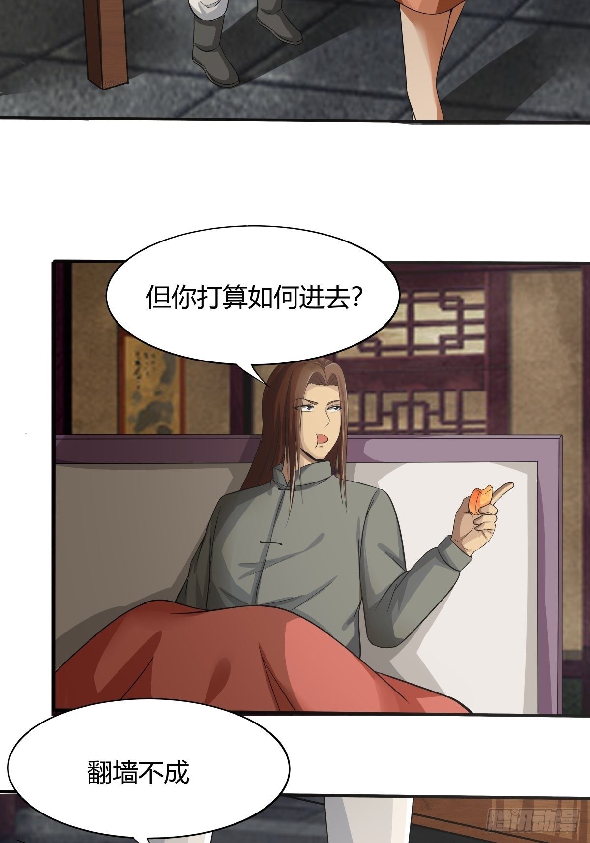 《幡身》第73话初访月神府 第18页