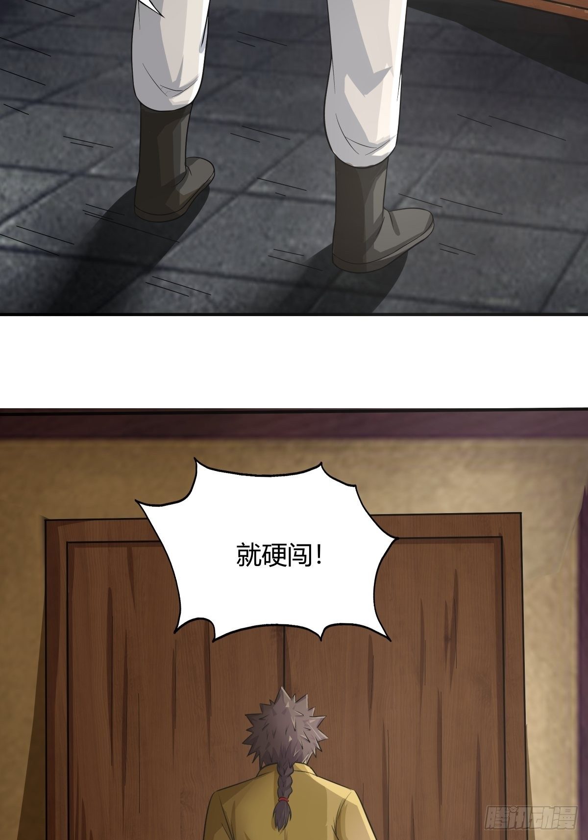 《幡身》第73话初访月神府 第19页