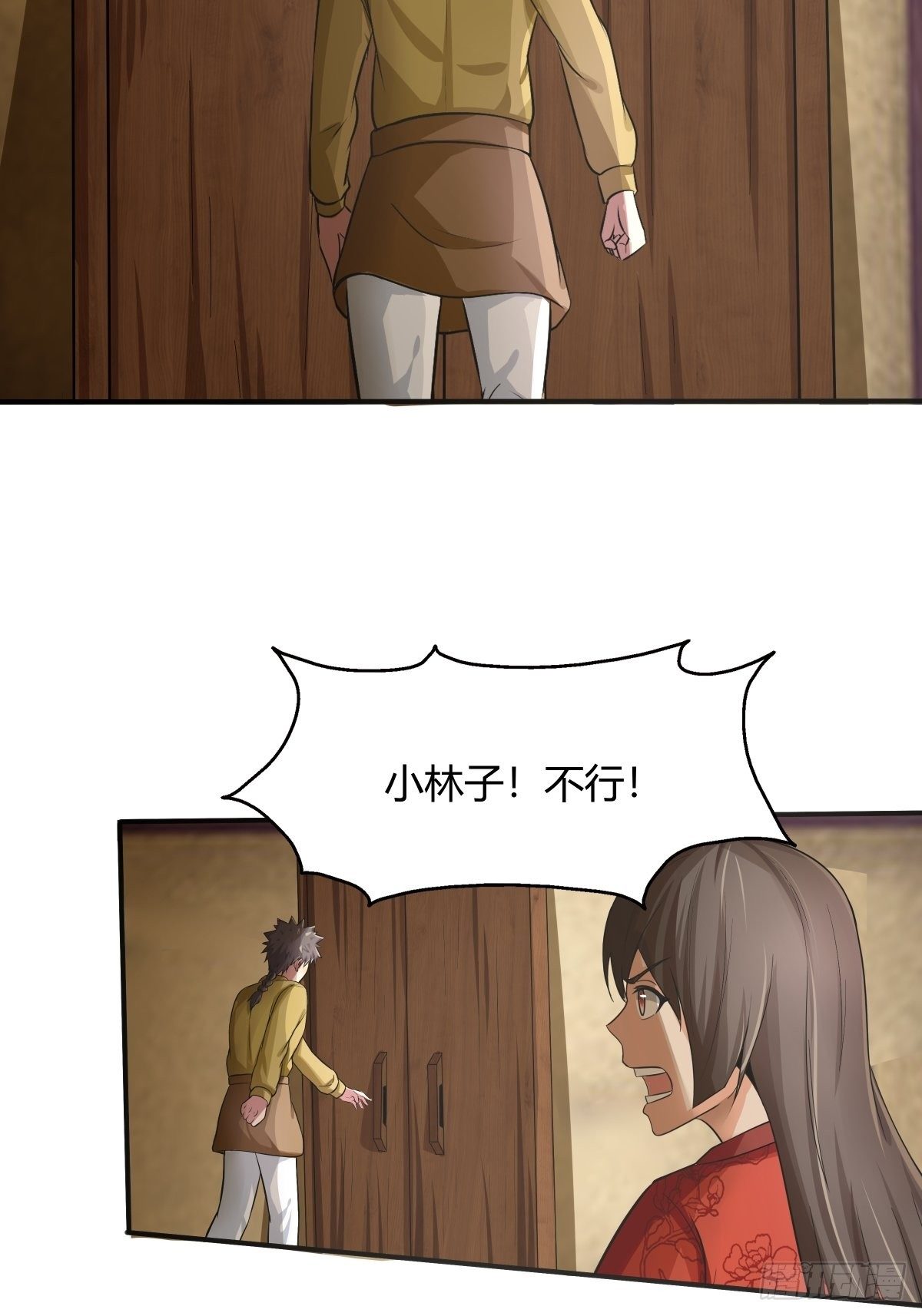 《幡身》第73话初访月神府 第20页