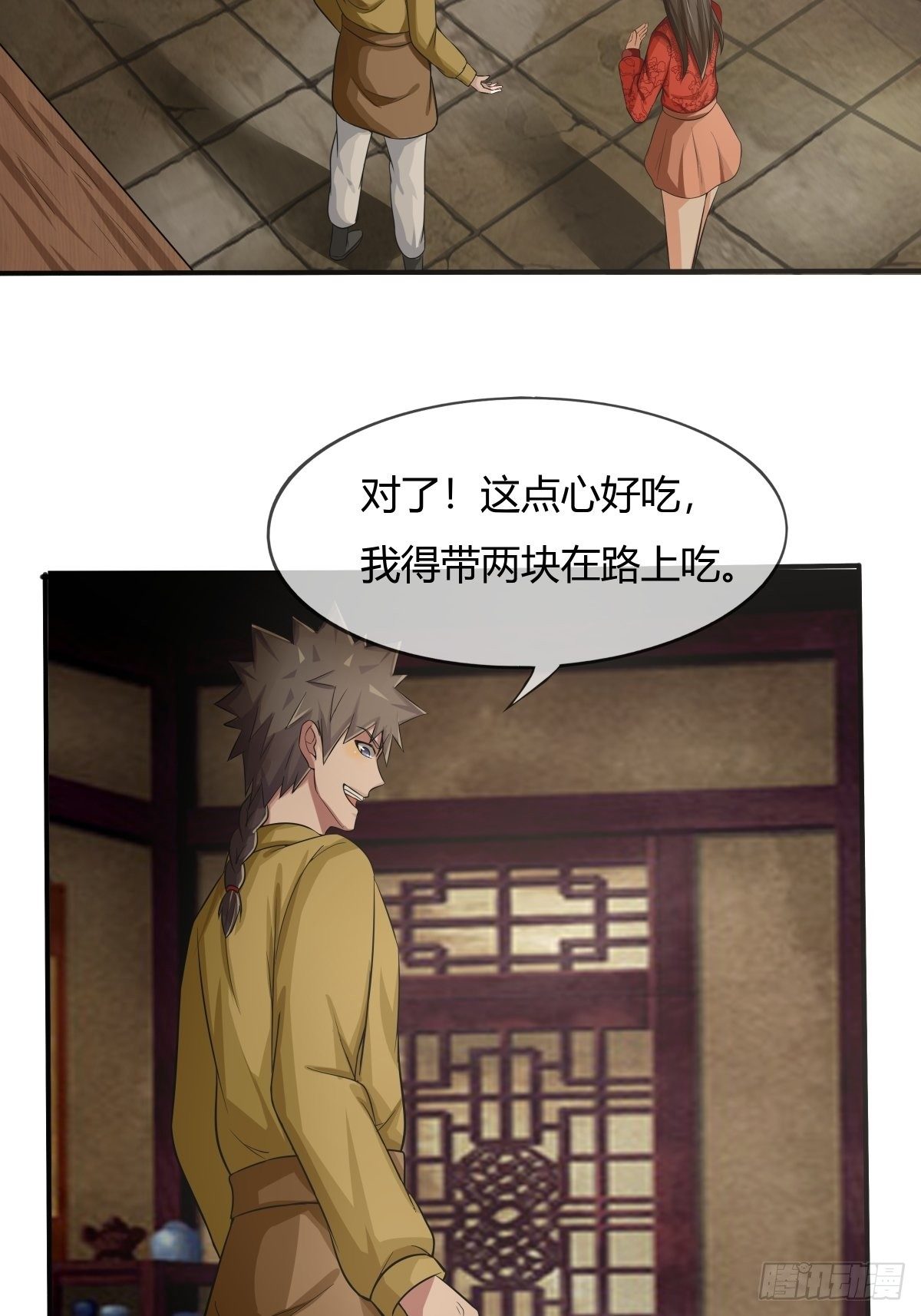 《幡身》第73话初访月神府 第27页