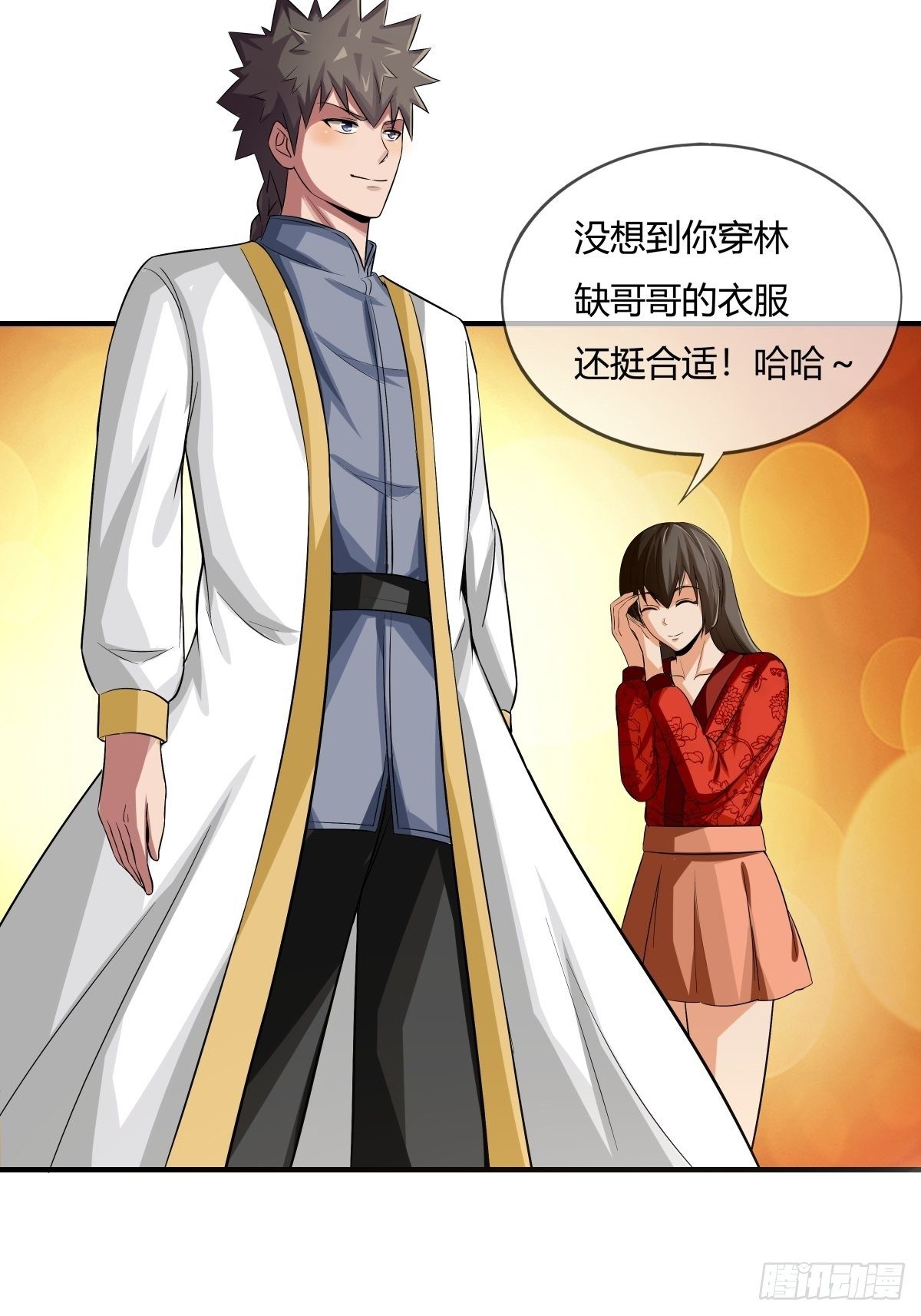 《幡身》第73话初访月神府 第30页