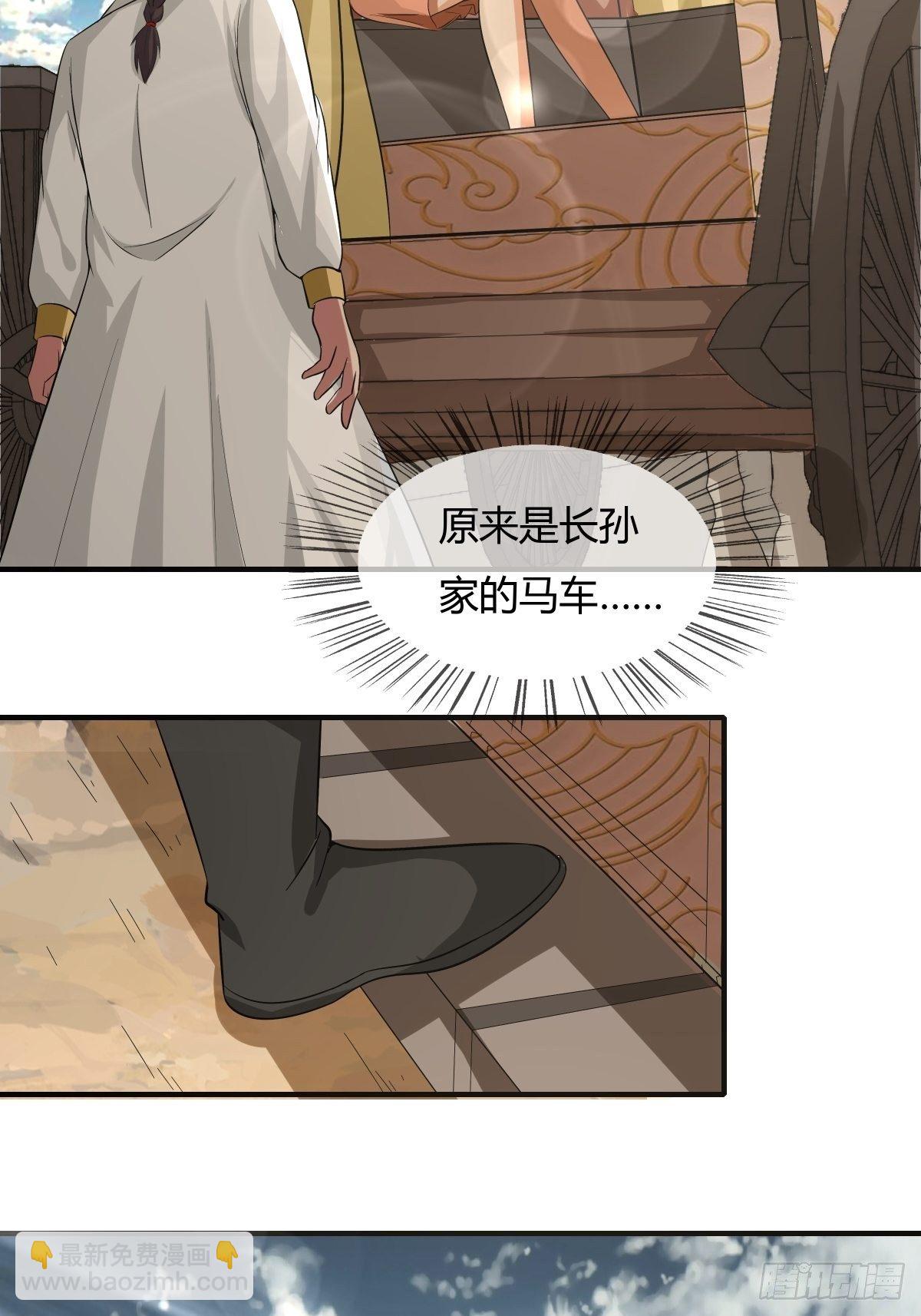 《幡身》第73话初访月神府 第34页