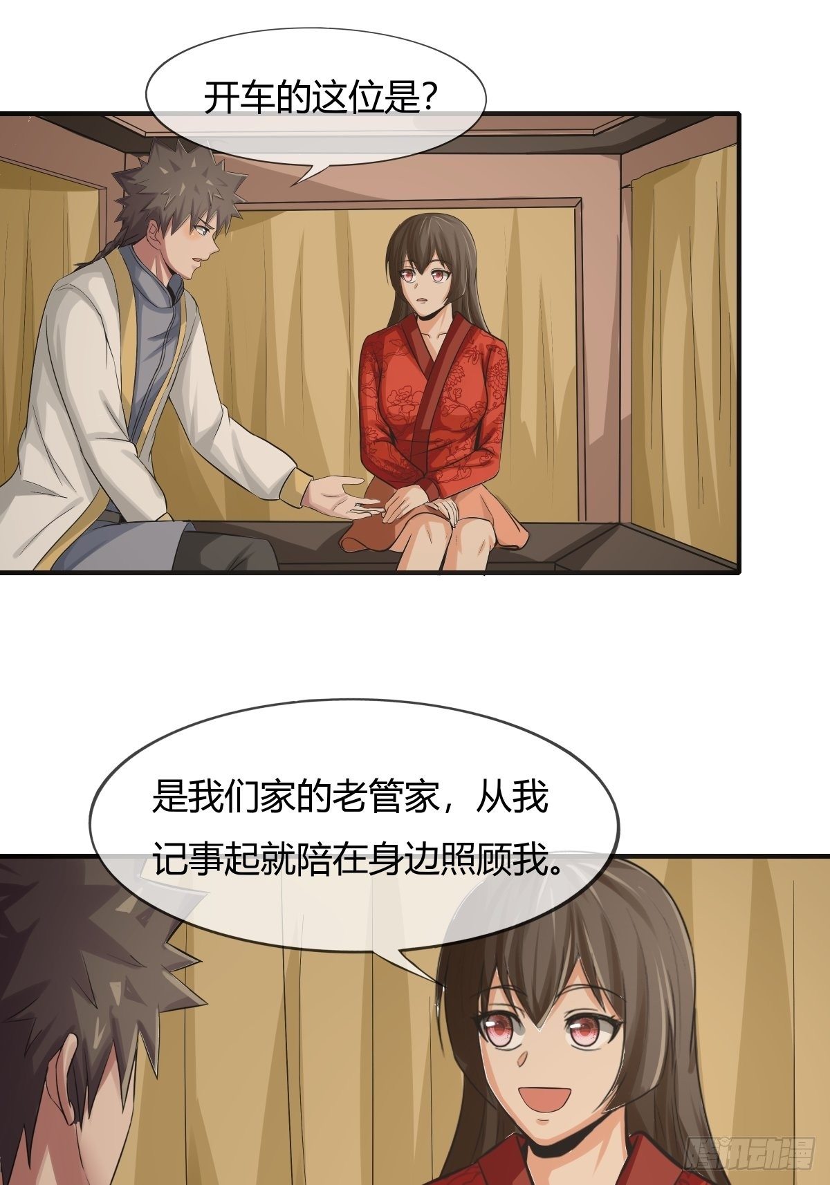 《幡身》第73话初访月神府 第36页
