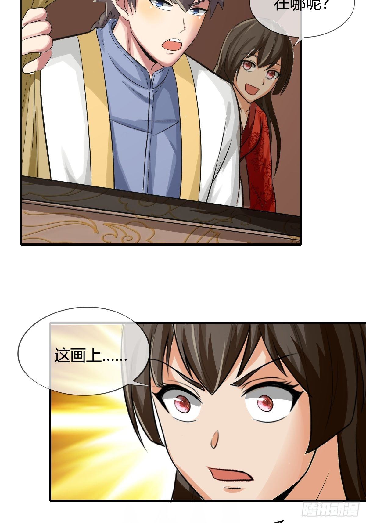 《幡身》第73话初访月神府 第41页