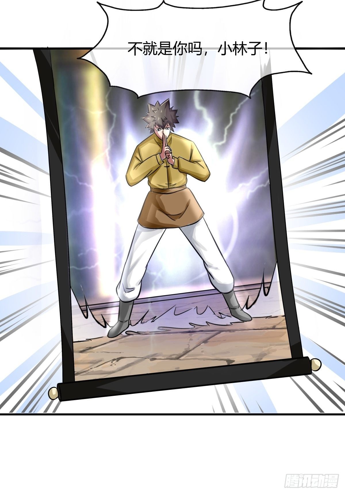 《幡身》第73话初访月神府 第42页