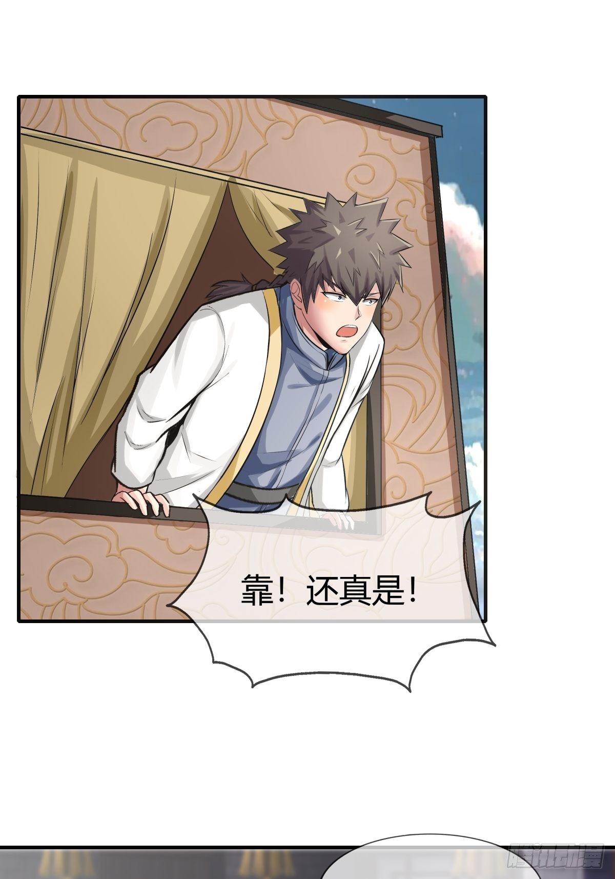 《幡身》第73话初访月神府 第43页