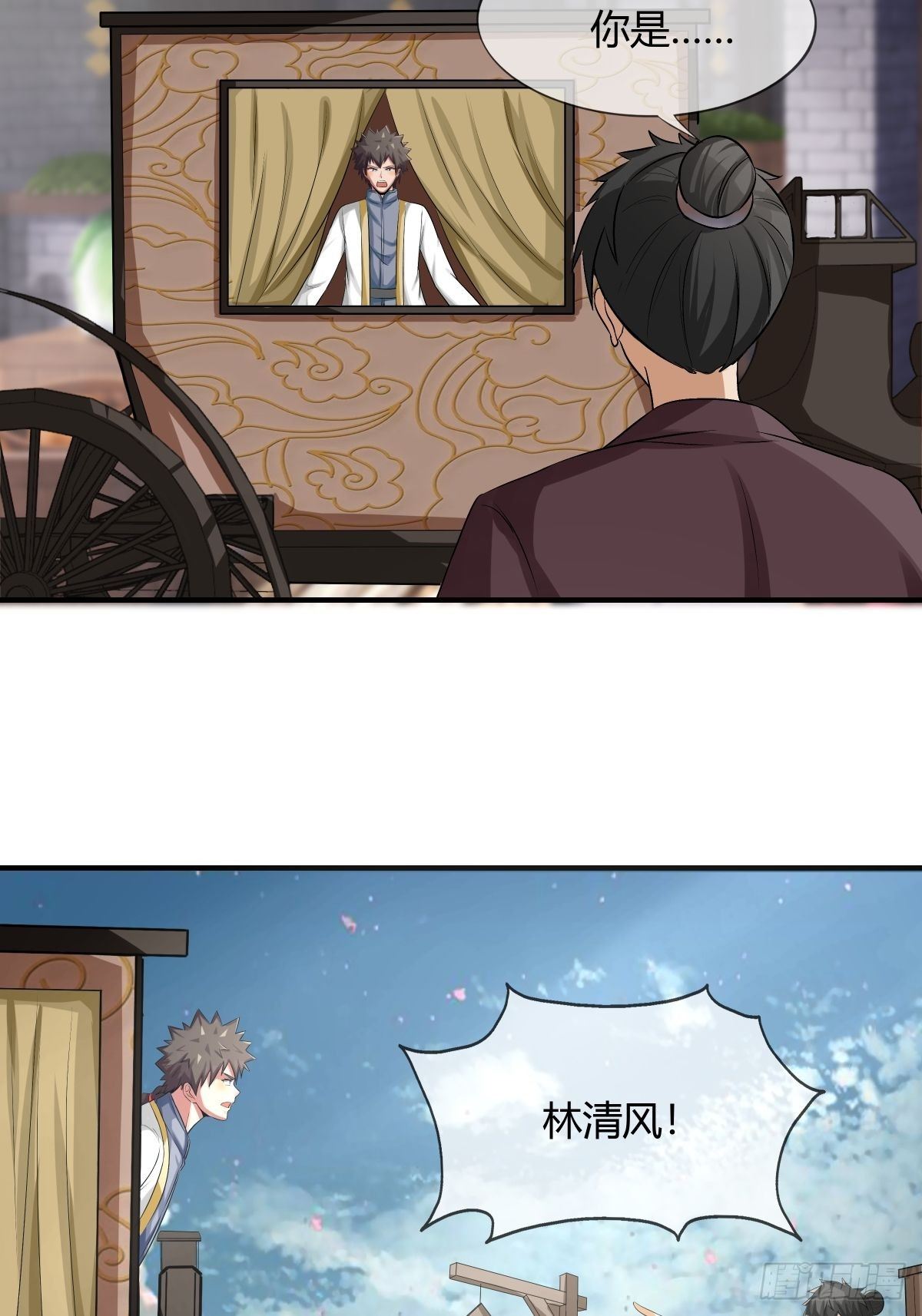 《幡身》第73话初访月神府 第44页