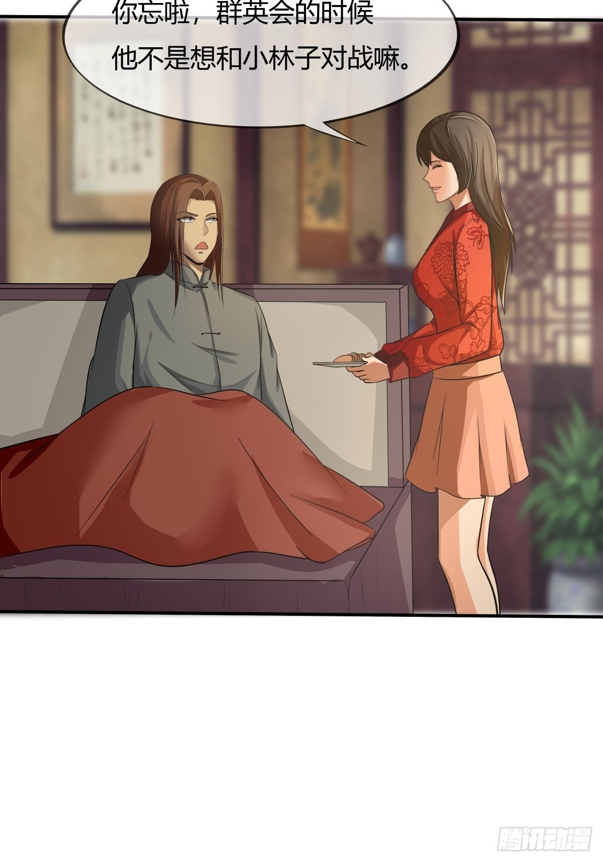 《幡身》第73话初访月神府 第7页