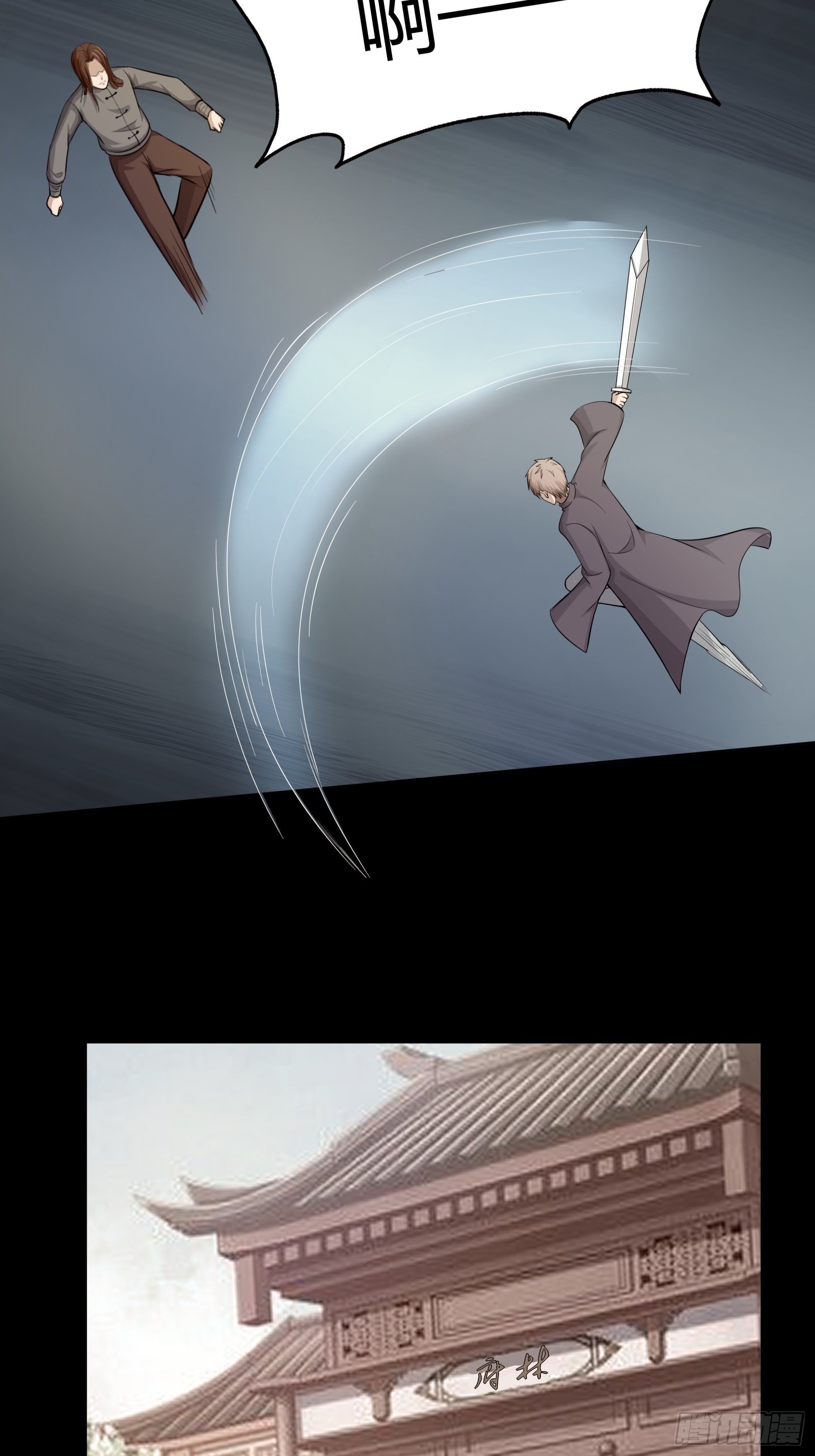 《幡身》第79话初识往事 第16页