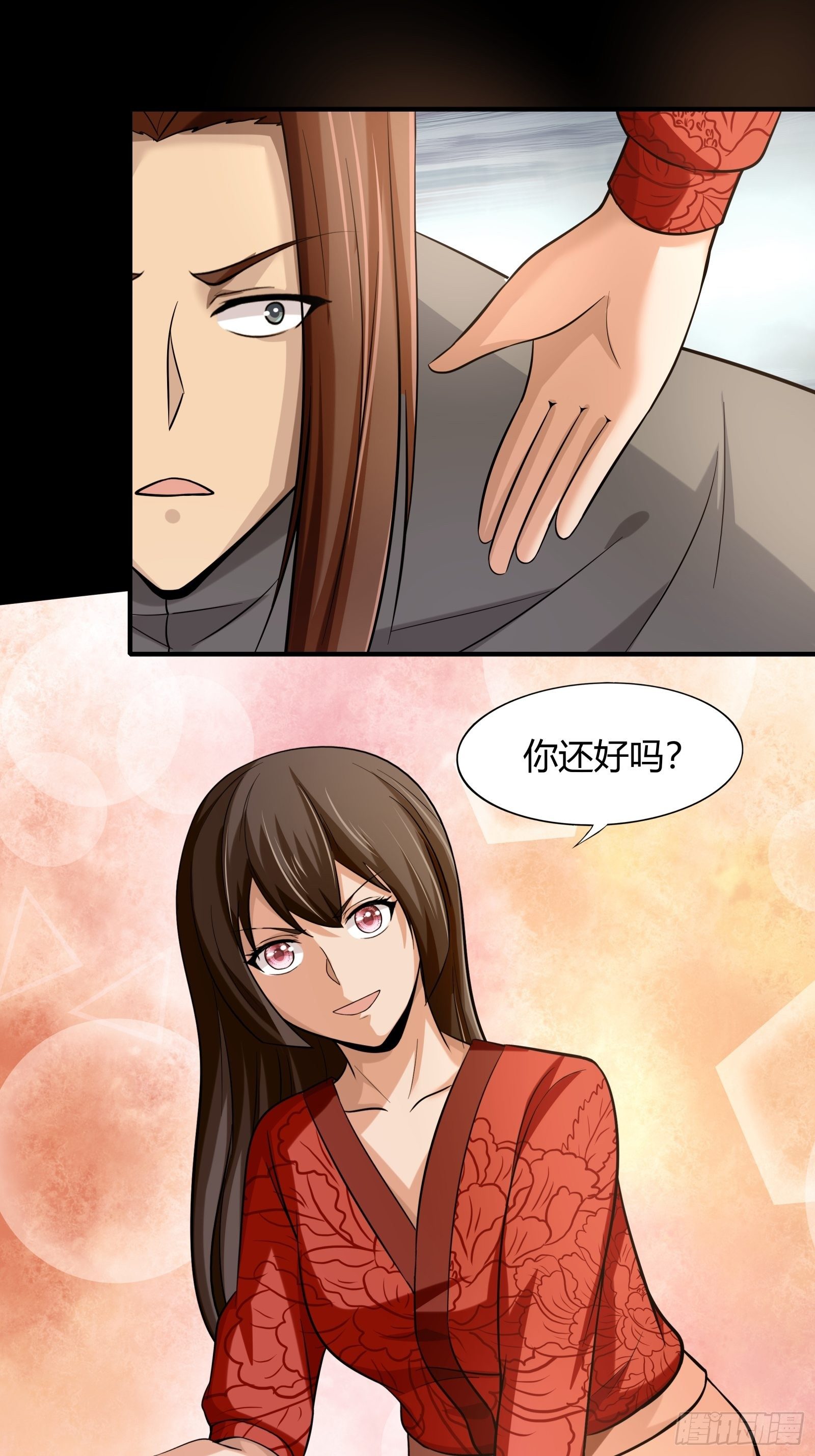 《幡身》第79话初识往事 第21页