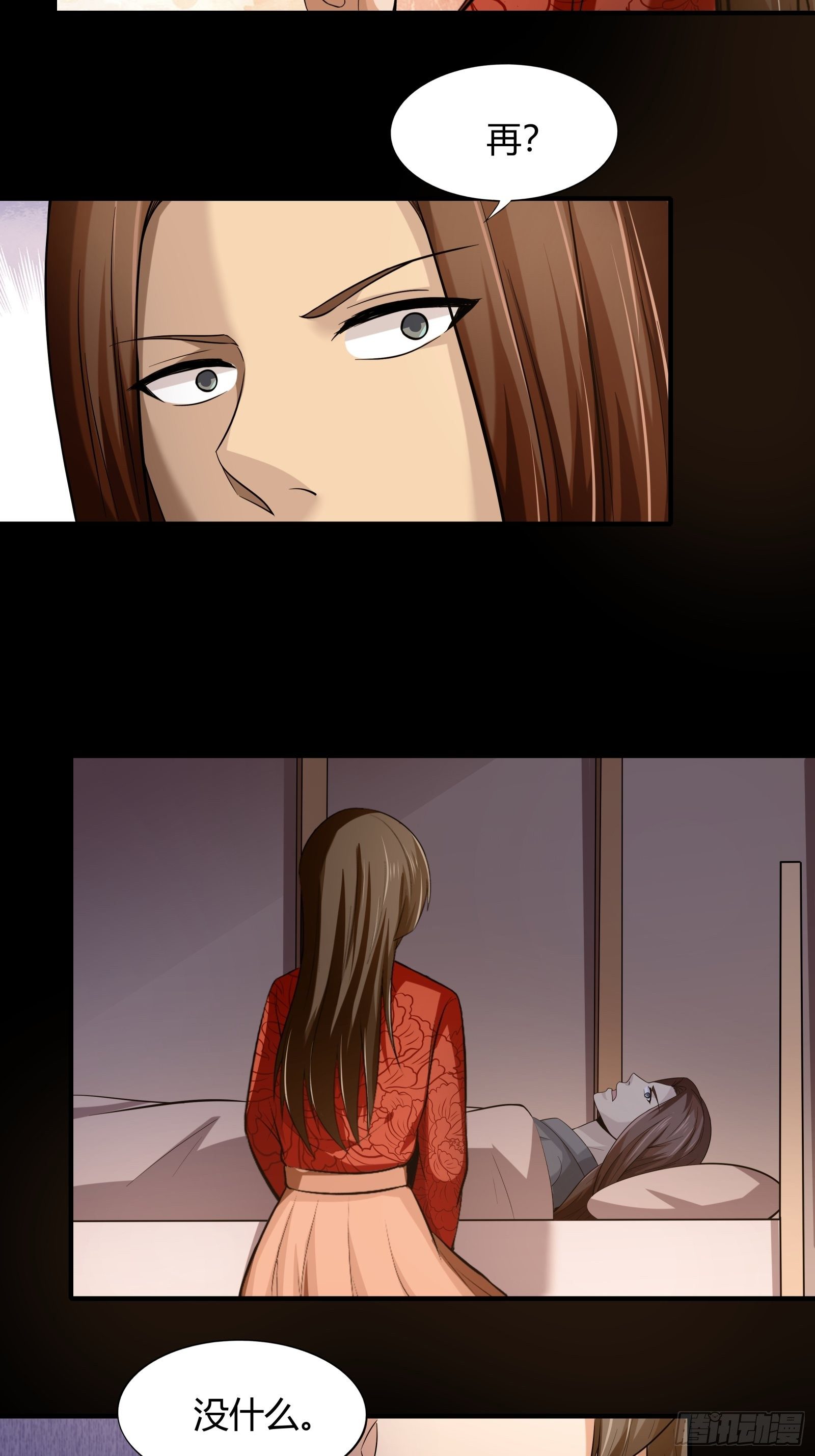 《幡身》第79话初识往事 第30页