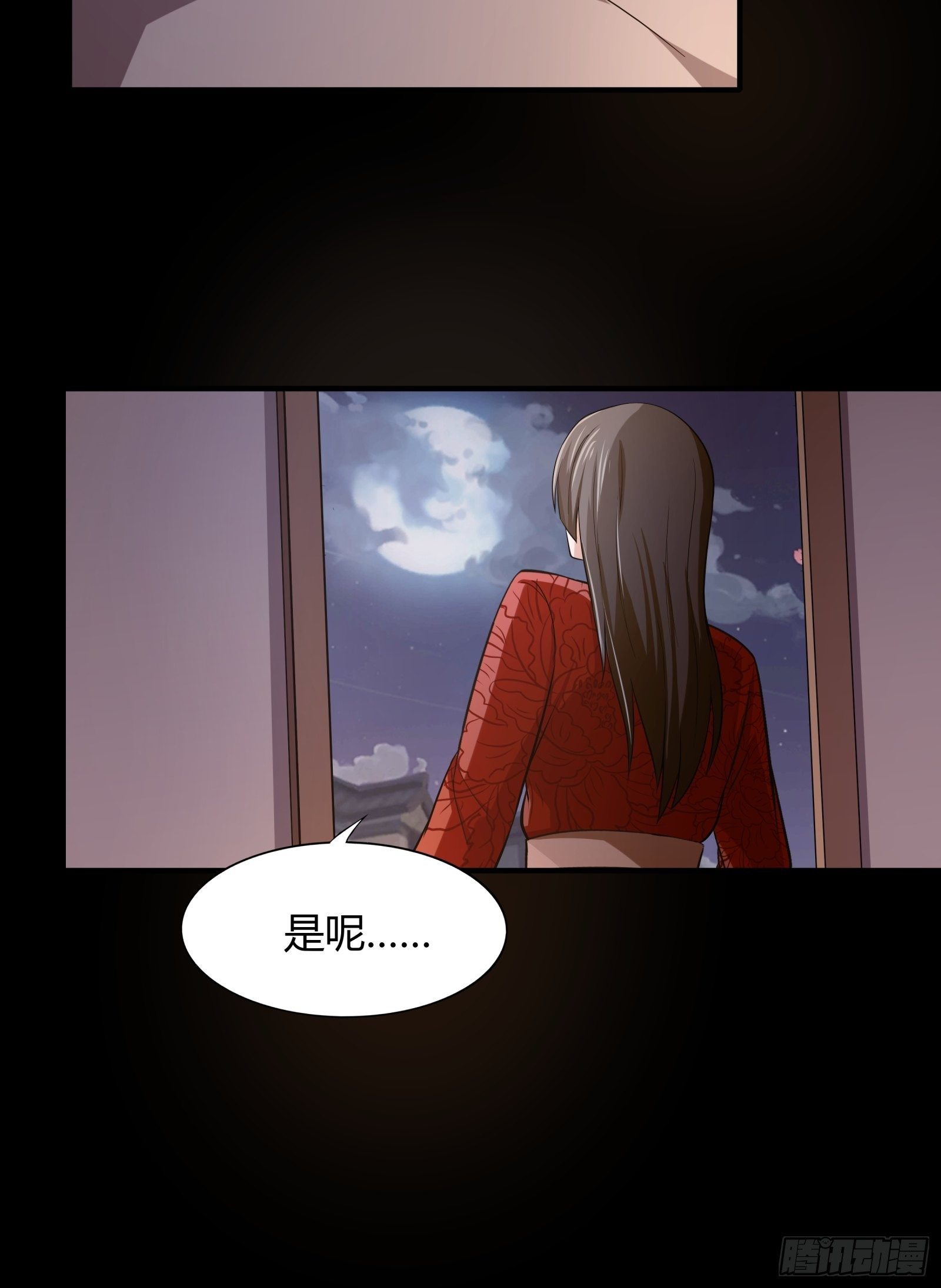 《幡身》第79话初识往事 第33页