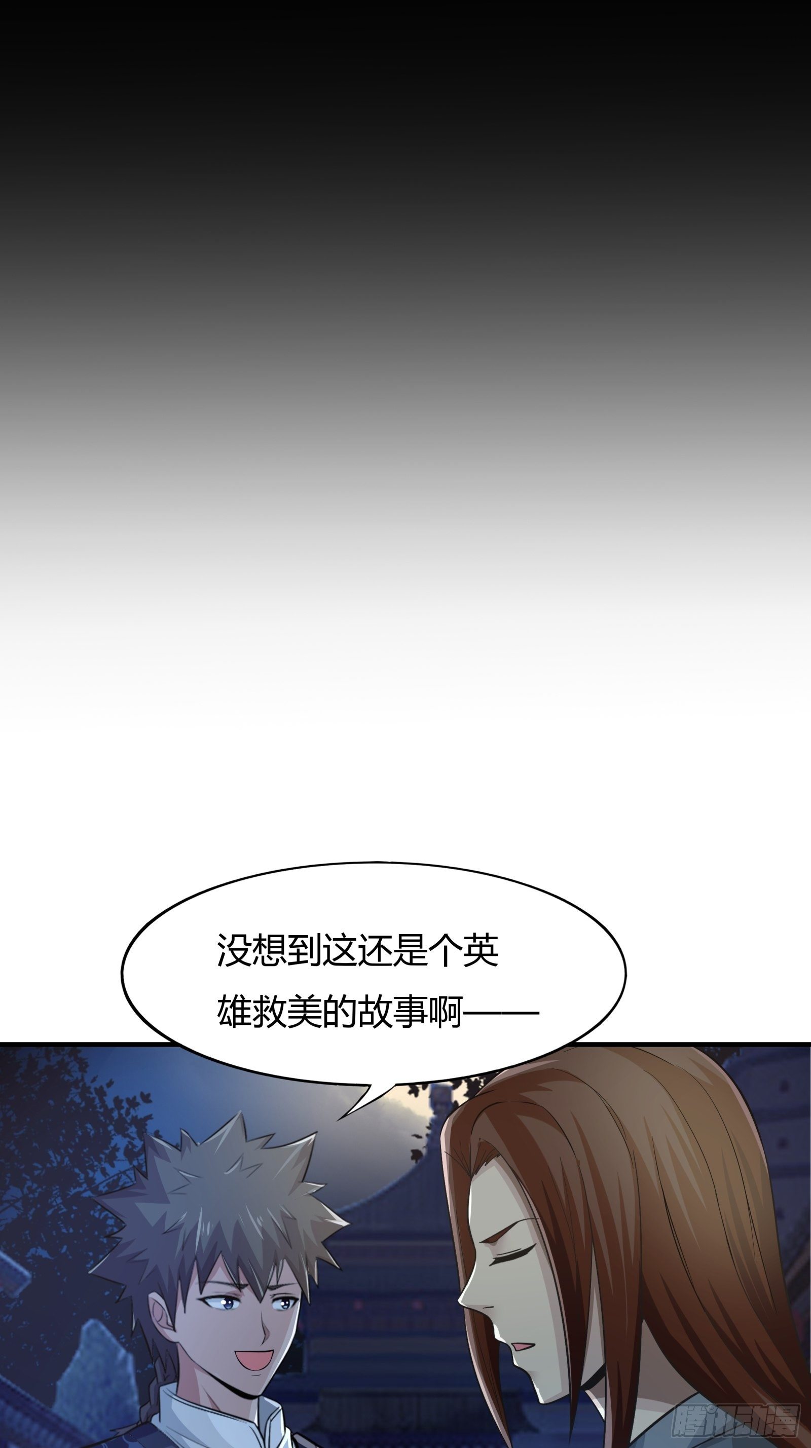 《幡身》第79话初识往事 第35页