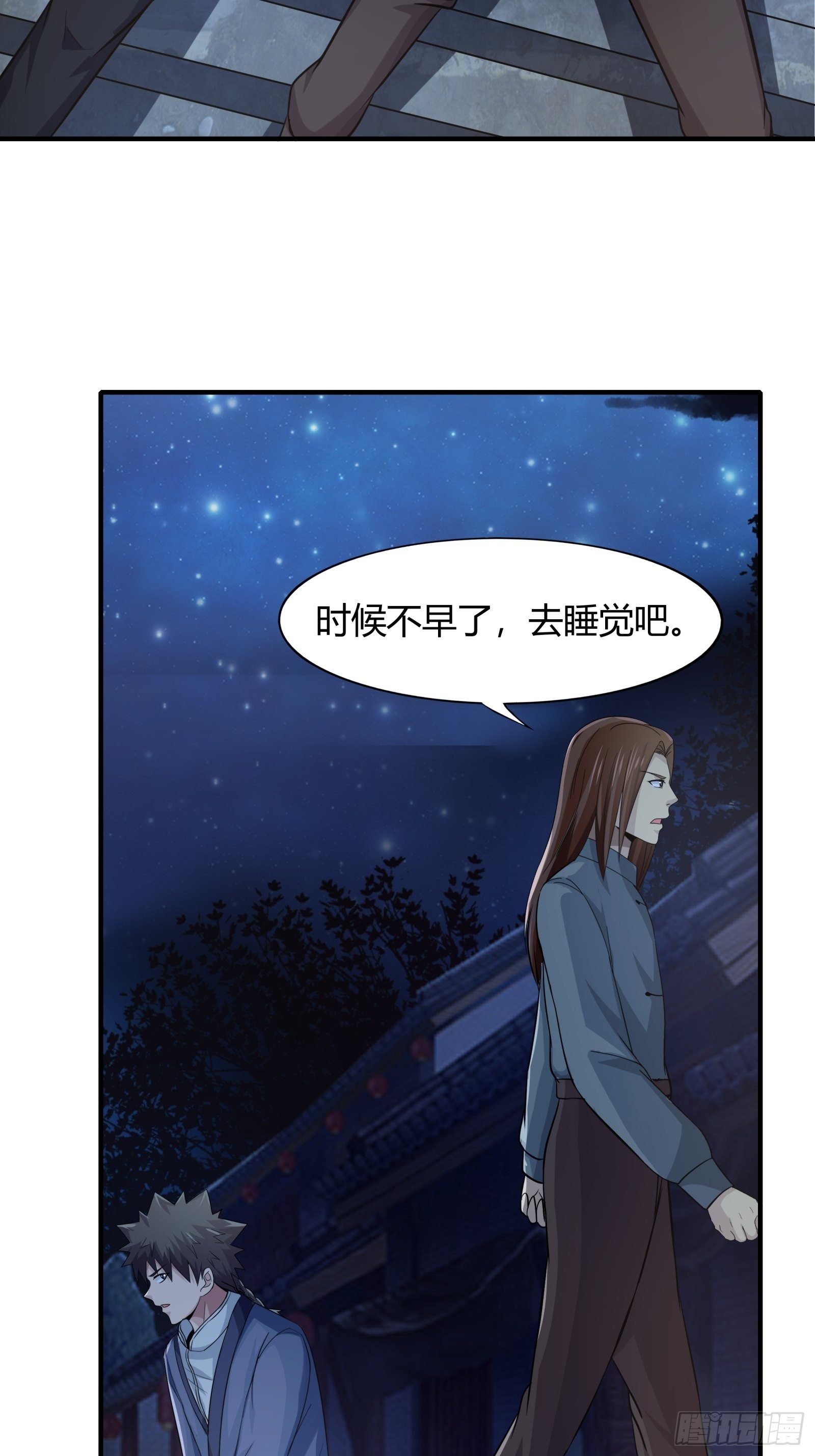 《幡身》第79话初识往事 第38页