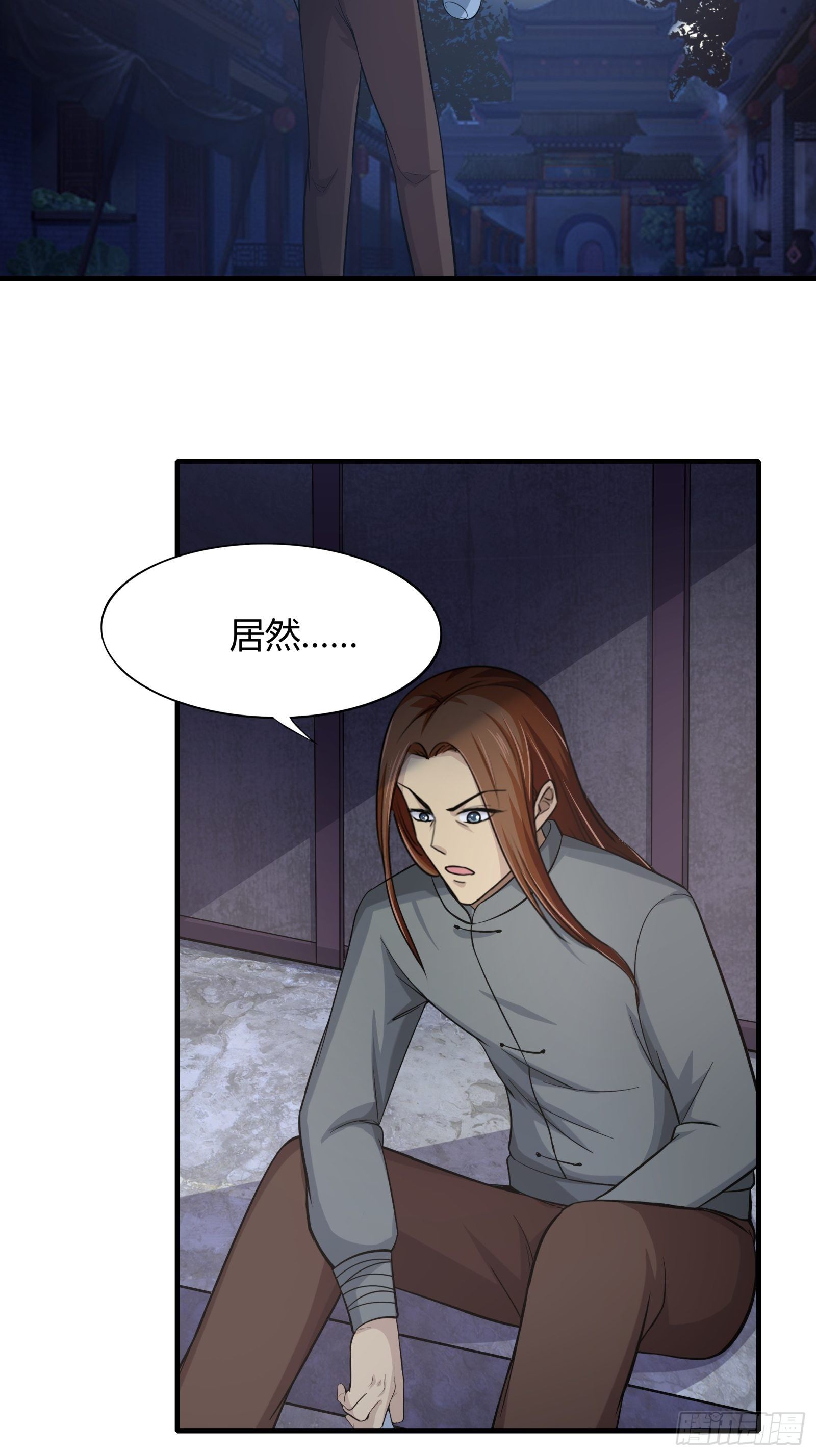 《幡身》第79话初识往事 第3页