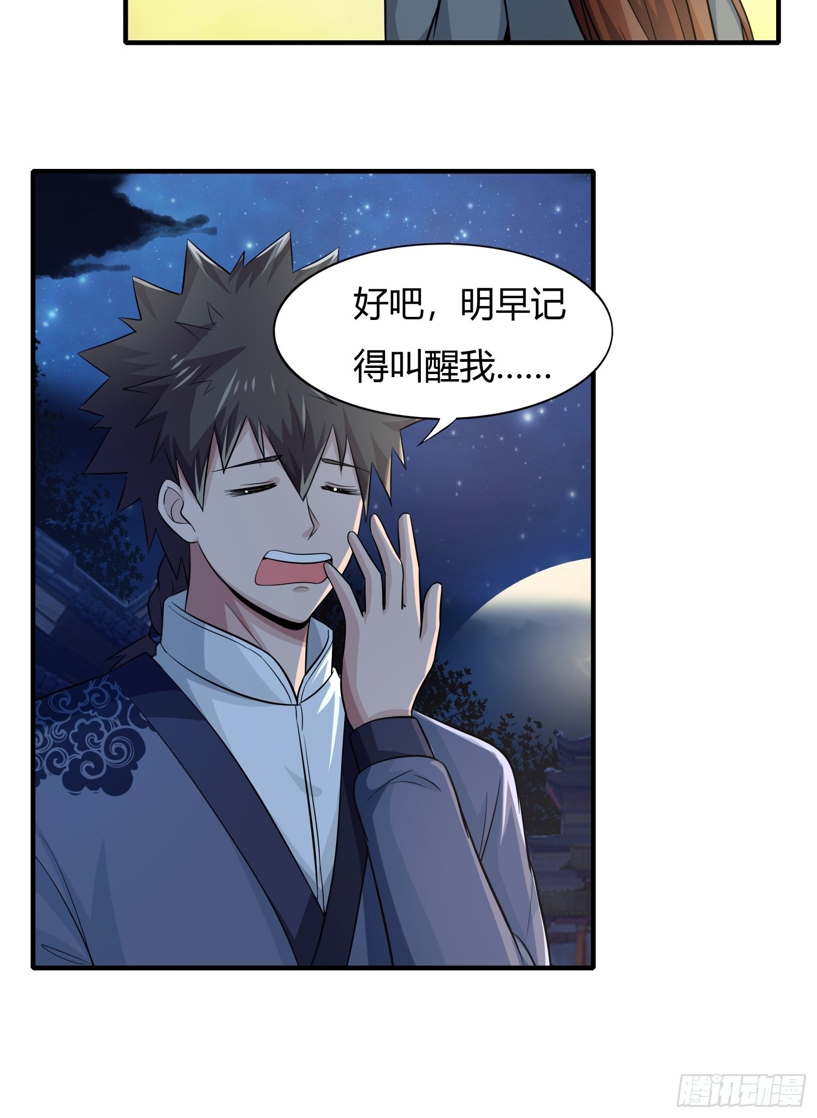 《幡身》第79话初识往事 第40页