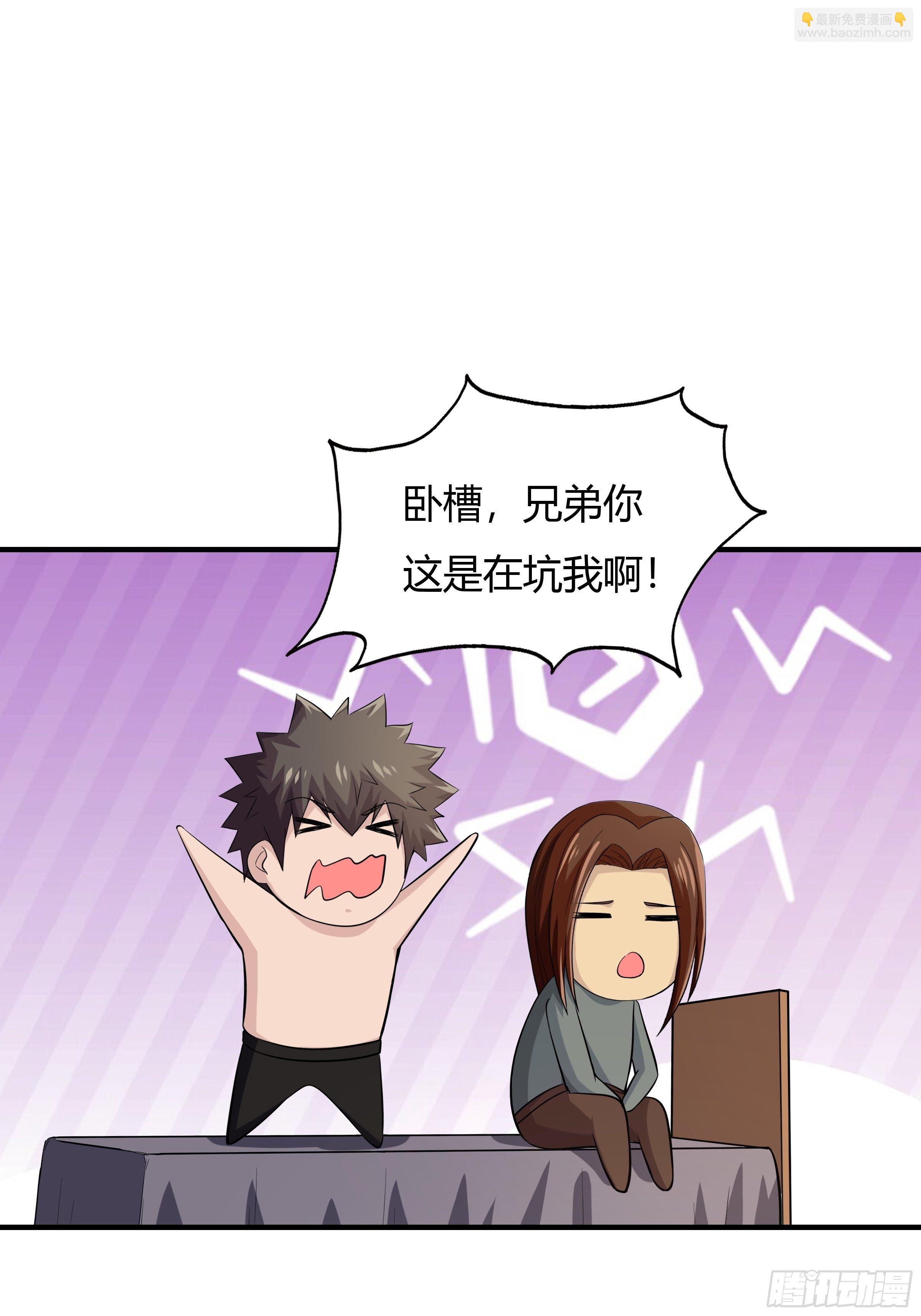 《幡身》第79话初识往事 第46页