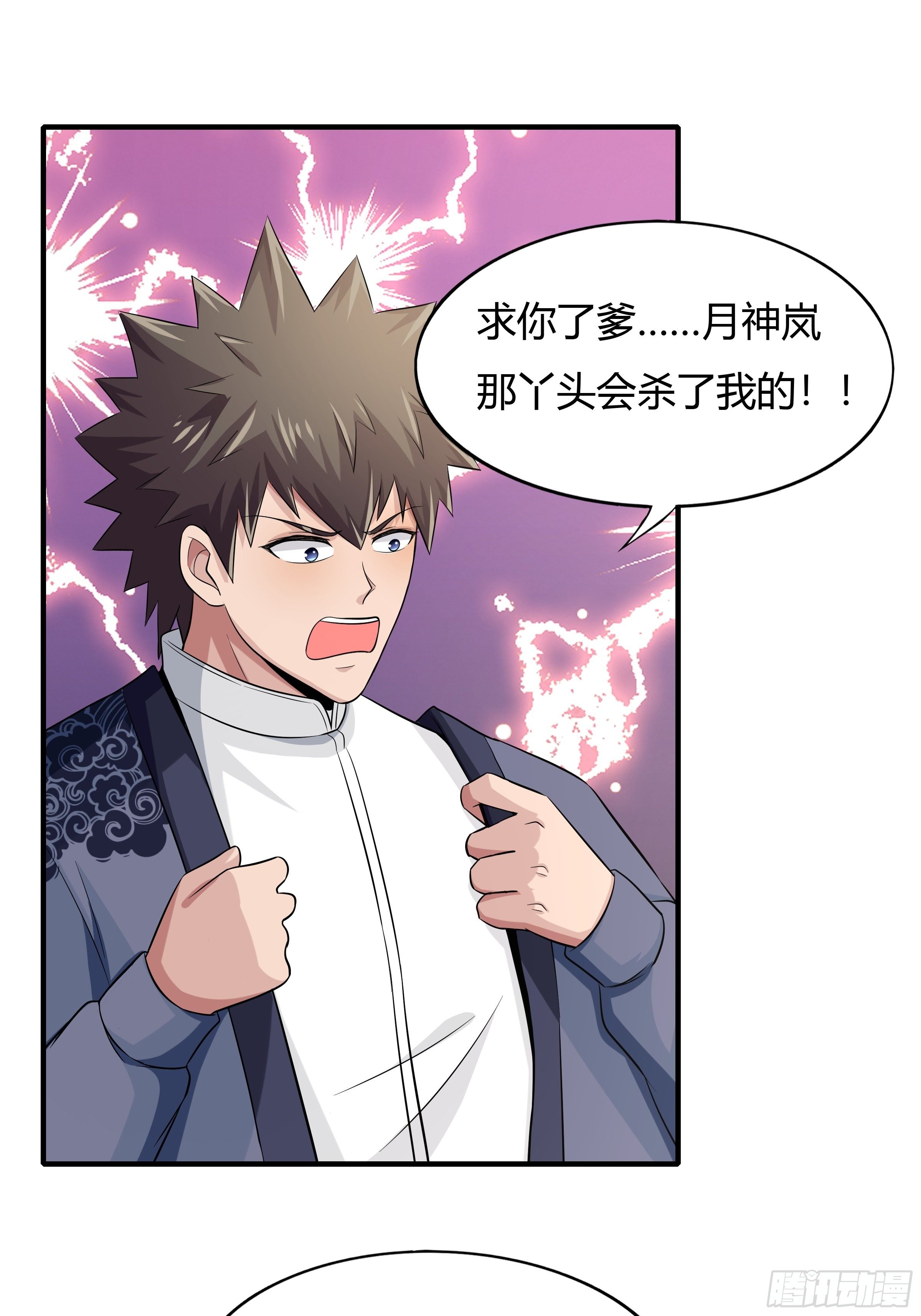 《幡身》第79话初识往事 第47页