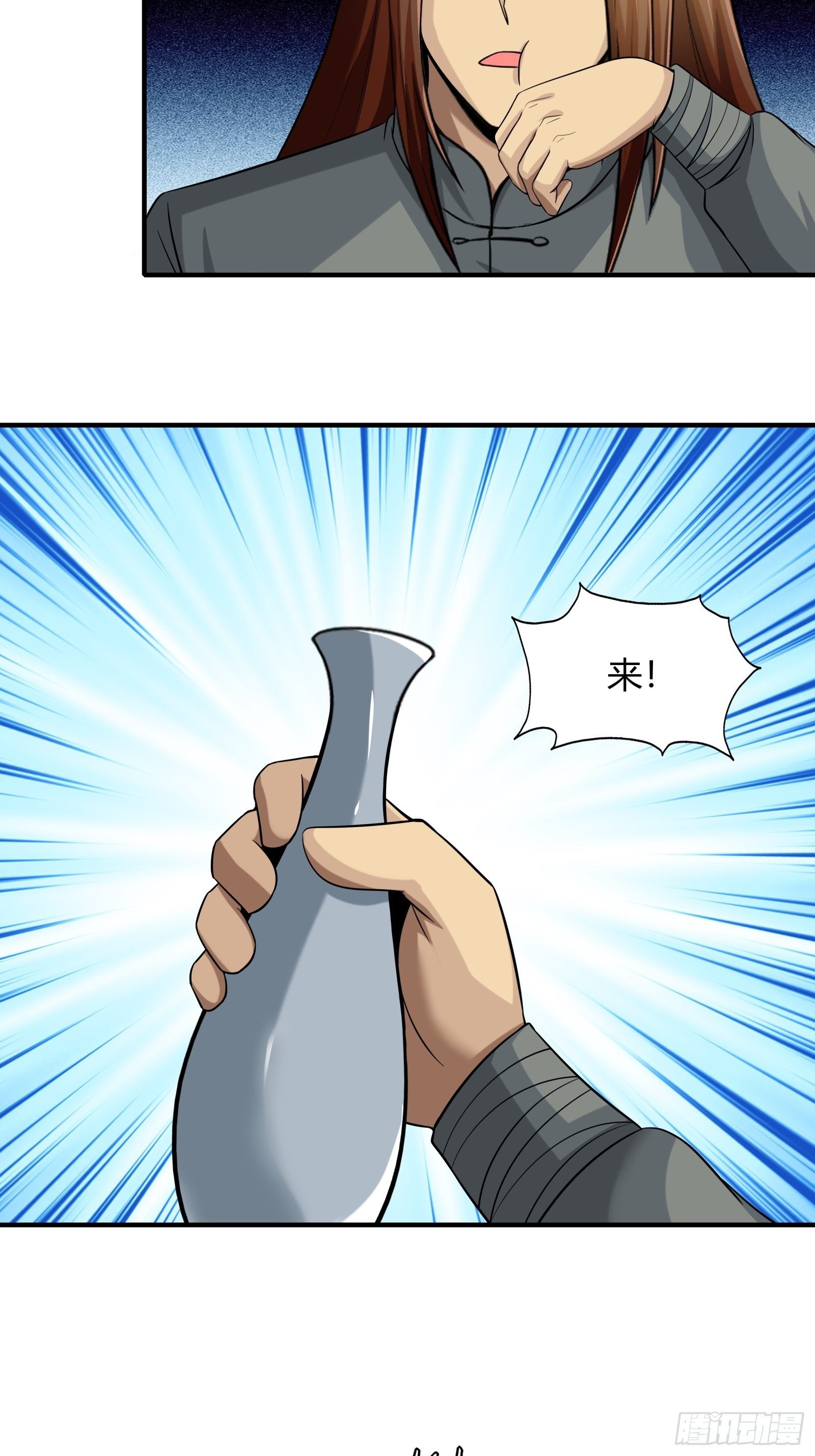 《幡身》第79话初识往事 第8页