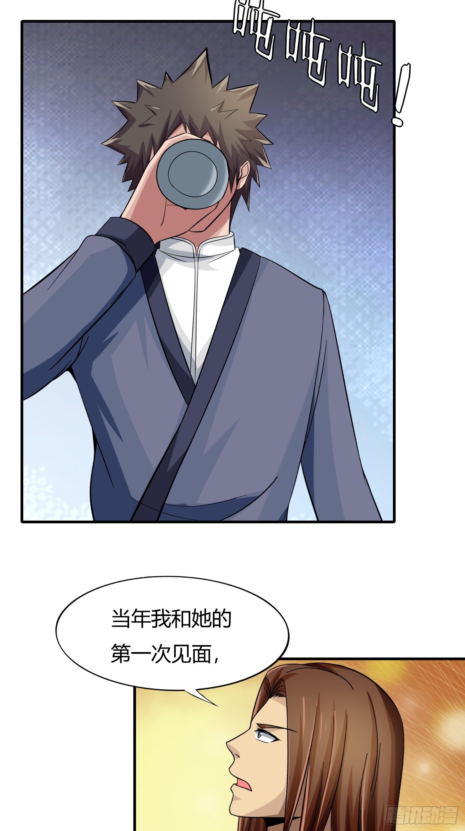 《幡身》第79话初识往事 第9页