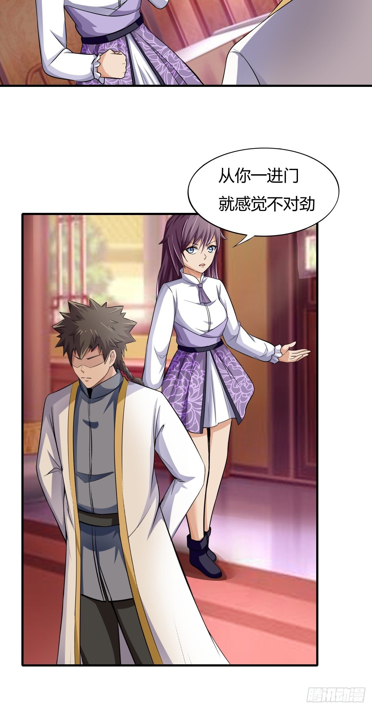 《幡身》第76话被拆穿了 第12页