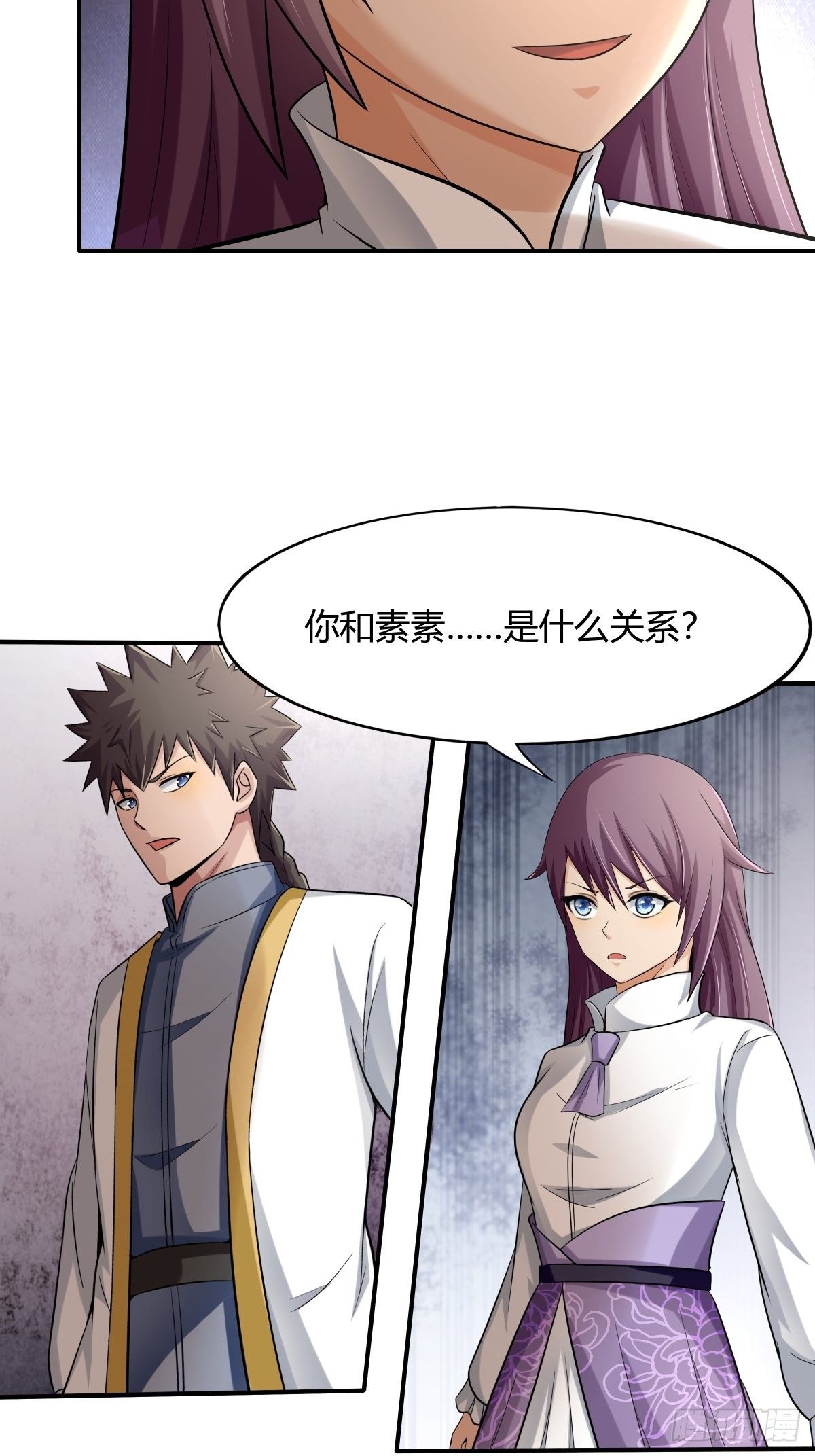 《幡身》第76话被拆穿了 第21页