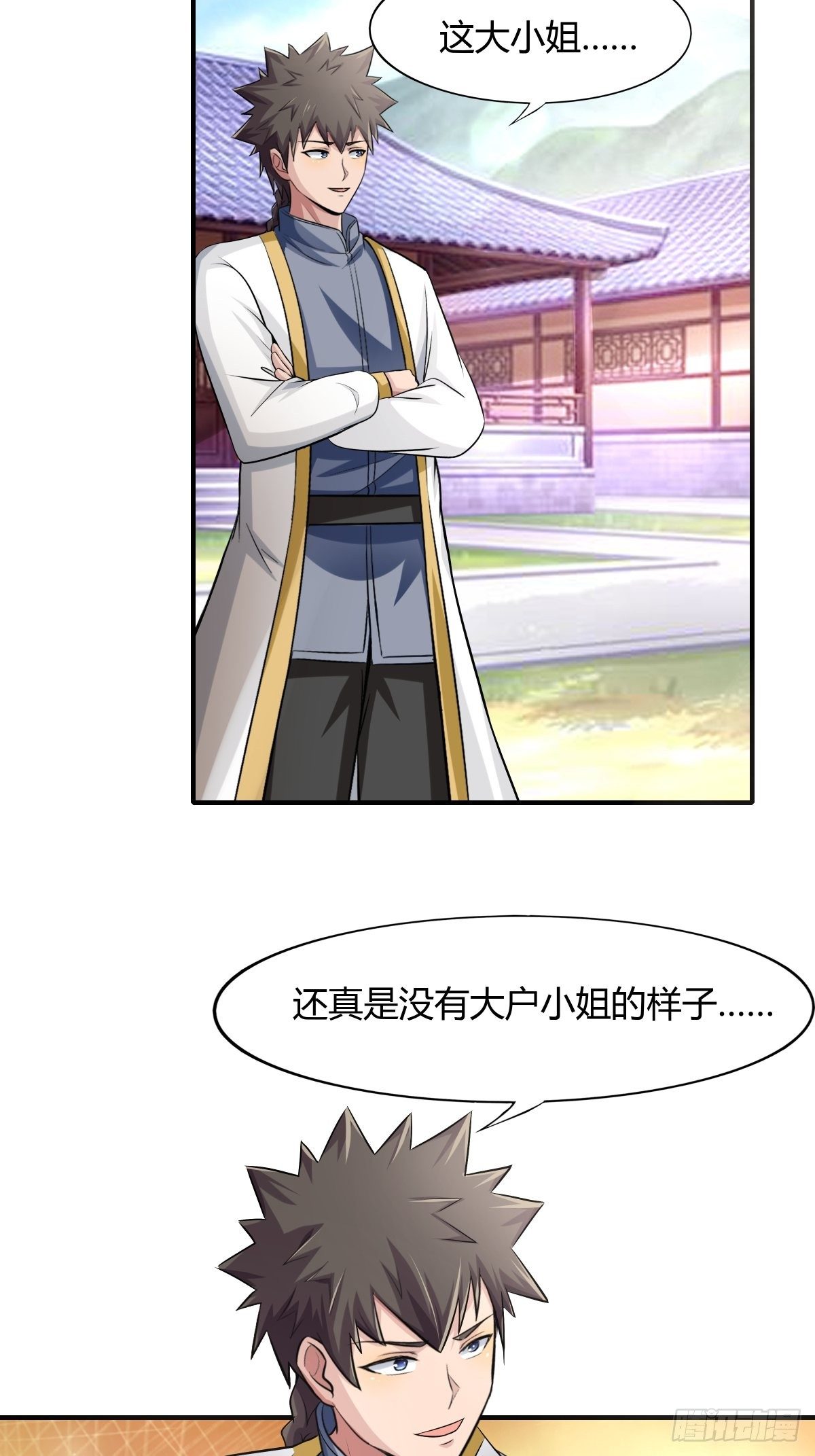 《幡身》第76话被拆穿了 第27页