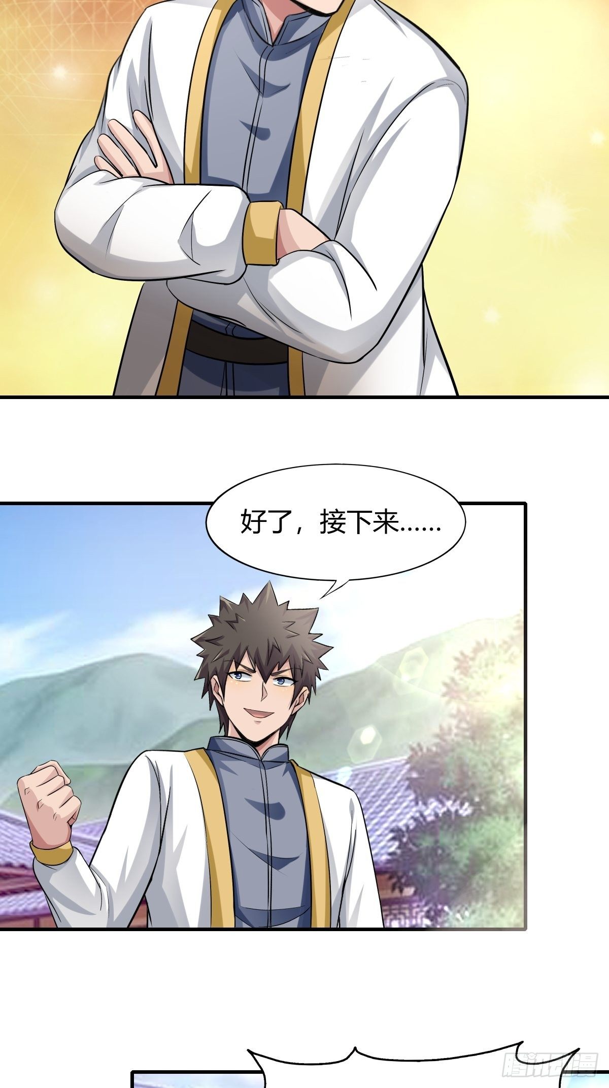 《幡身》第76话被拆穿了 第28页